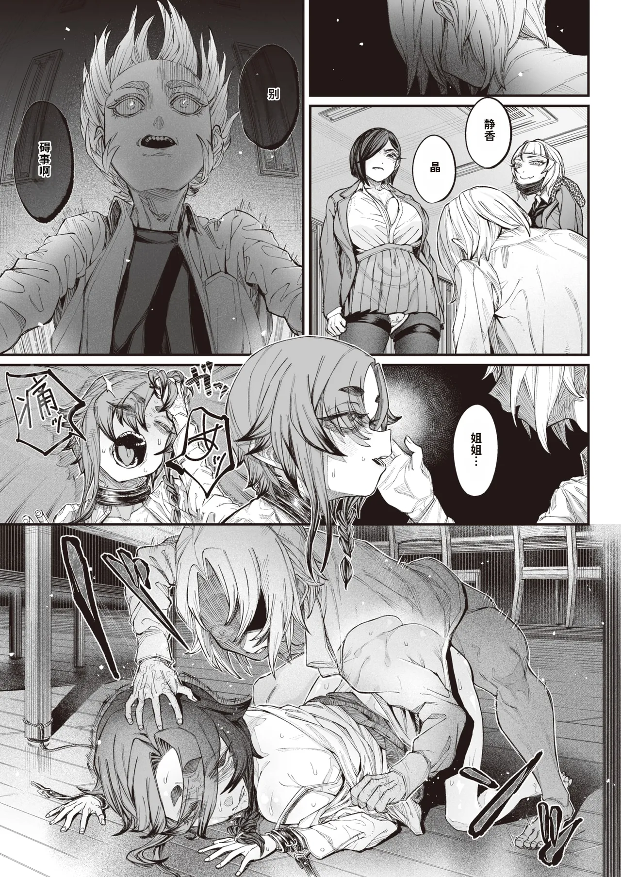 kowa re monodomo [Digital] 中文机翻 - Page 67