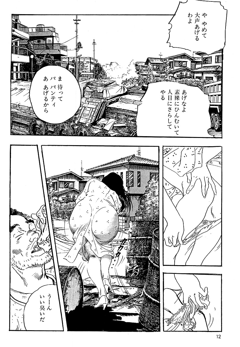 ケン月影の 熟妻お尻を抱えられて（愛蔵版） - Page 10
