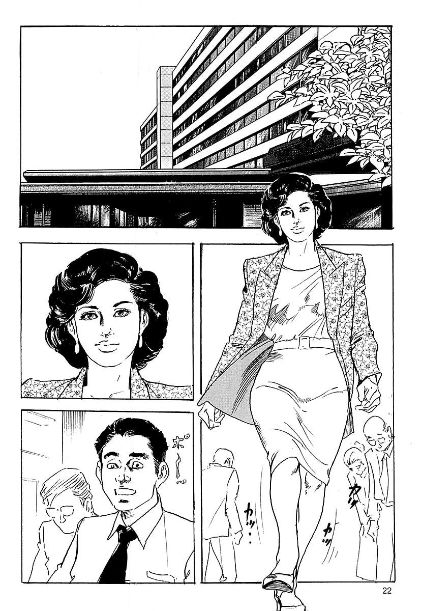 ケン月影の 熟妻お尻を抱えられて（愛蔵版） - Page 20