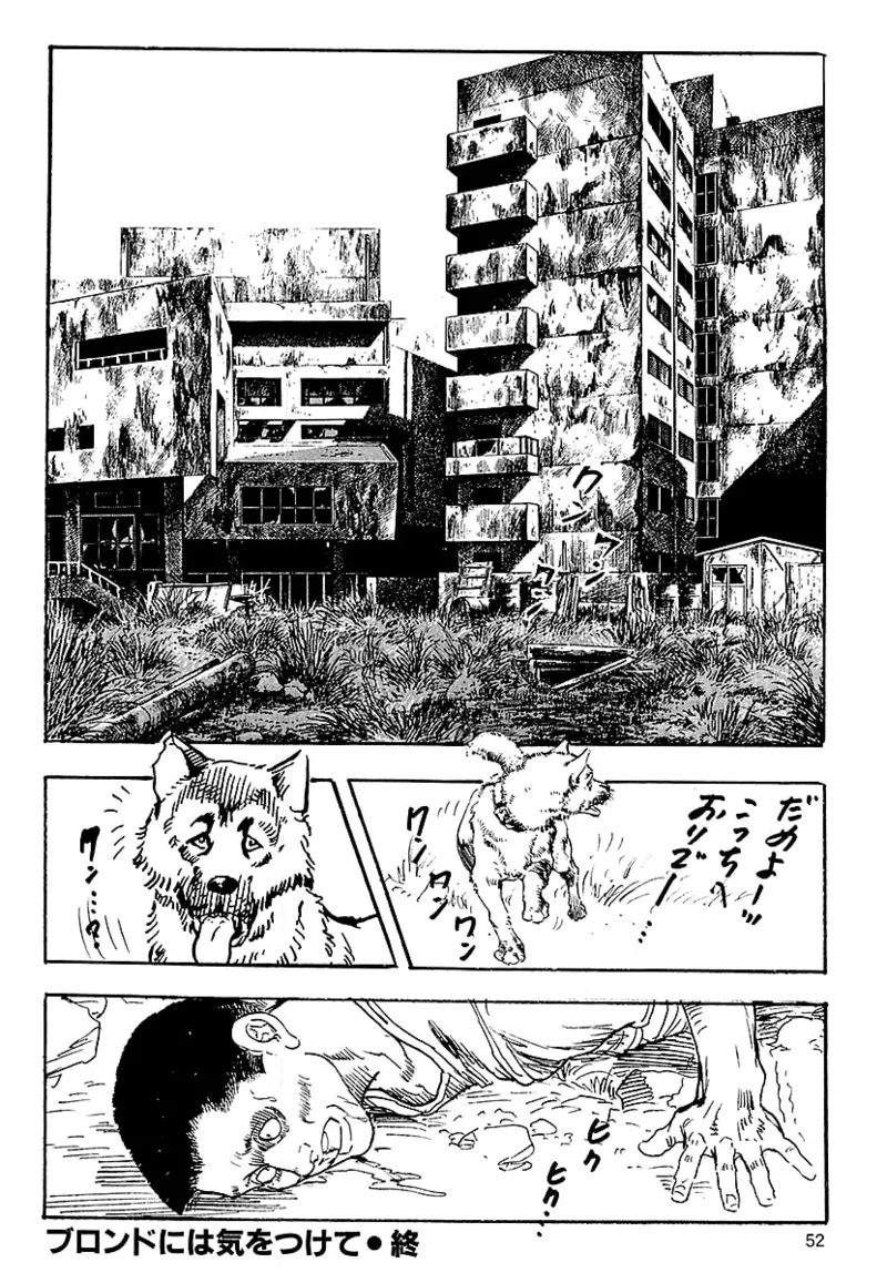 ケン月影の 熟妻お尻を抱えられて（愛蔵版） - Page 50