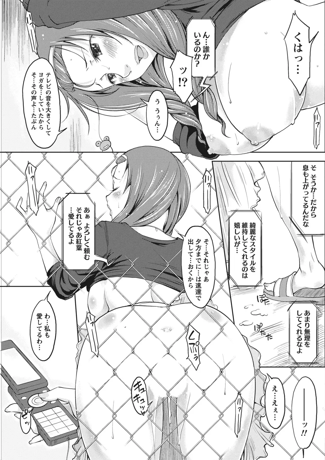 Monthly Vitaman 2011-07 - Page 183
