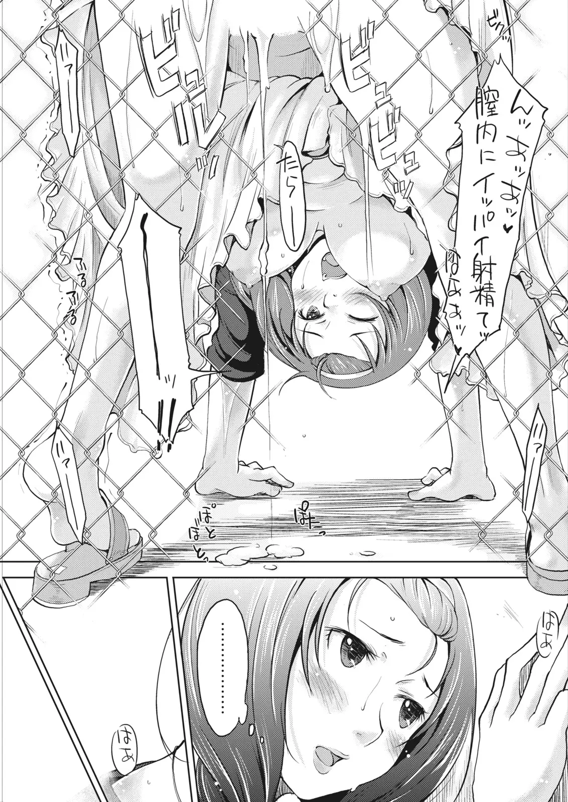 Monthly Vitaman 2011-07 - Page 187