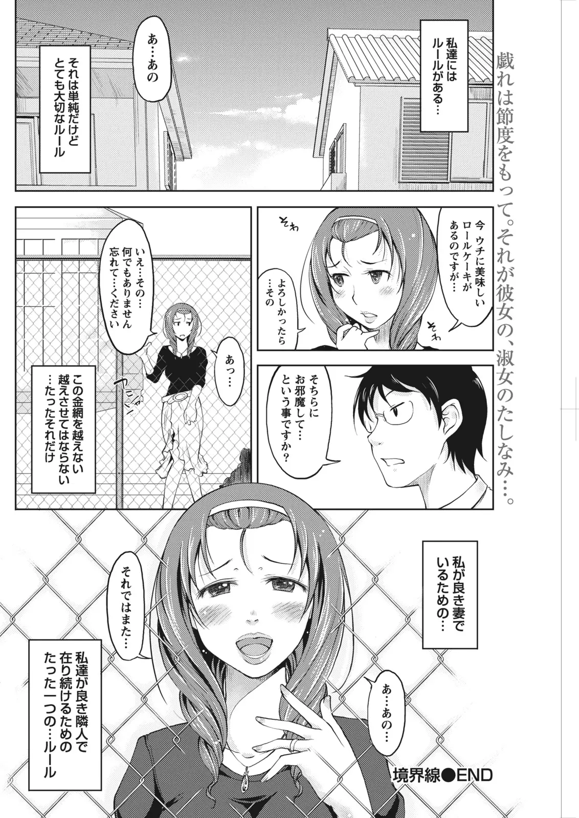 Monthly Vitaman 2011-07 - Page 188