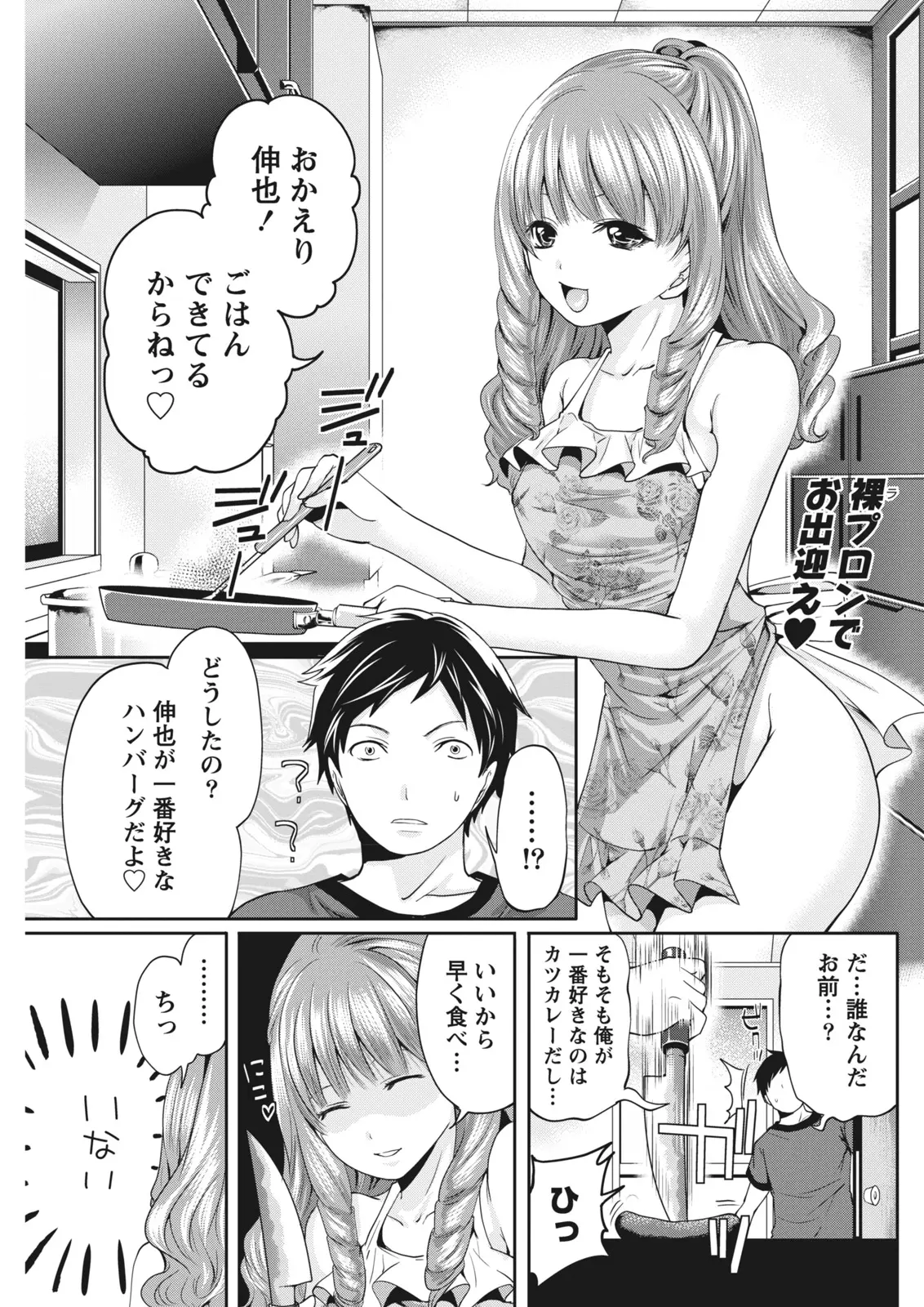 Monthly Vitaman 2011-07 - Page 191