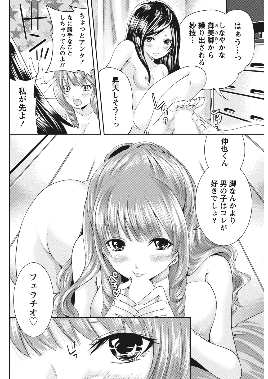 Monthly Vitaman 2011-07 - Page 200