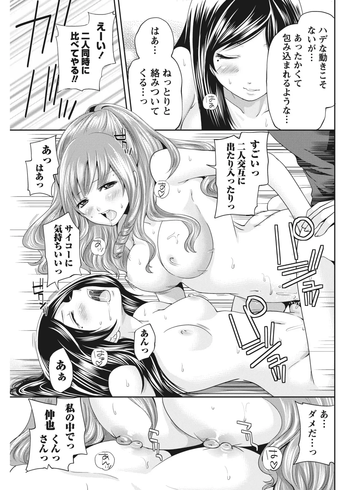 Monthly Vitaman 2011-07 - Page 205