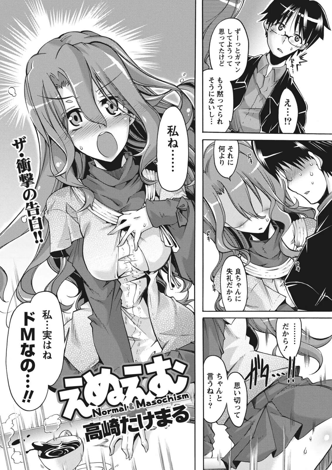 Monthly Vitaman 2011-07 - Page 212