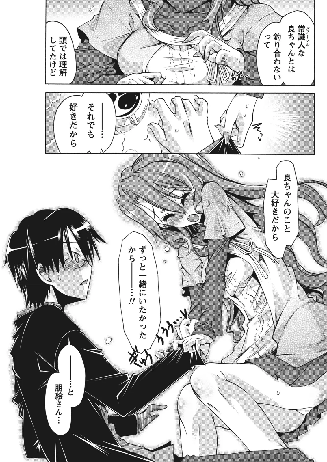 Monthly Vitaman 2011-07 - Page 215