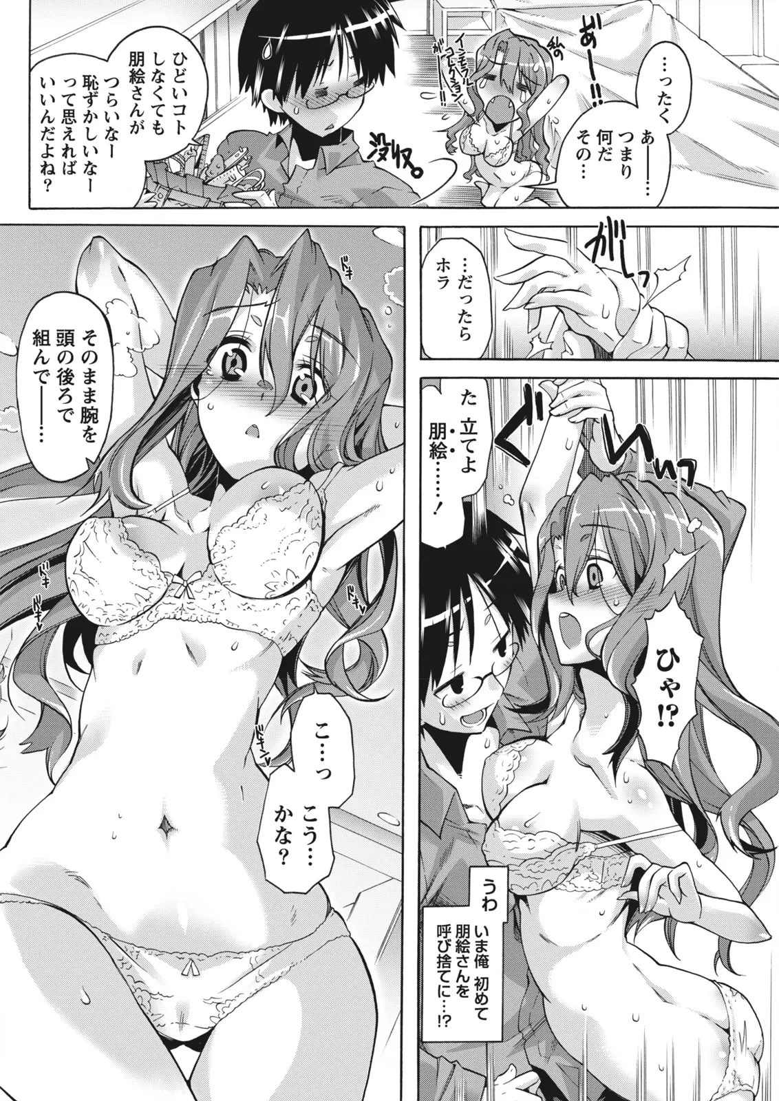 Monthly Vitaman 2011-07 - Page 218