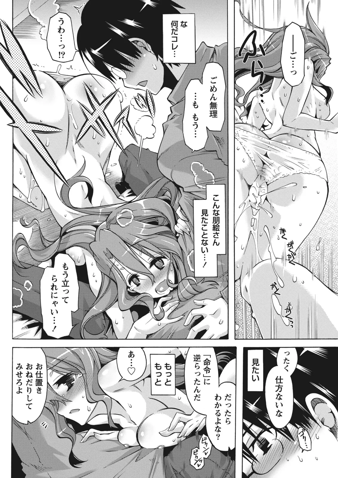 Monthly Vitaman 2011-07 - Page 222