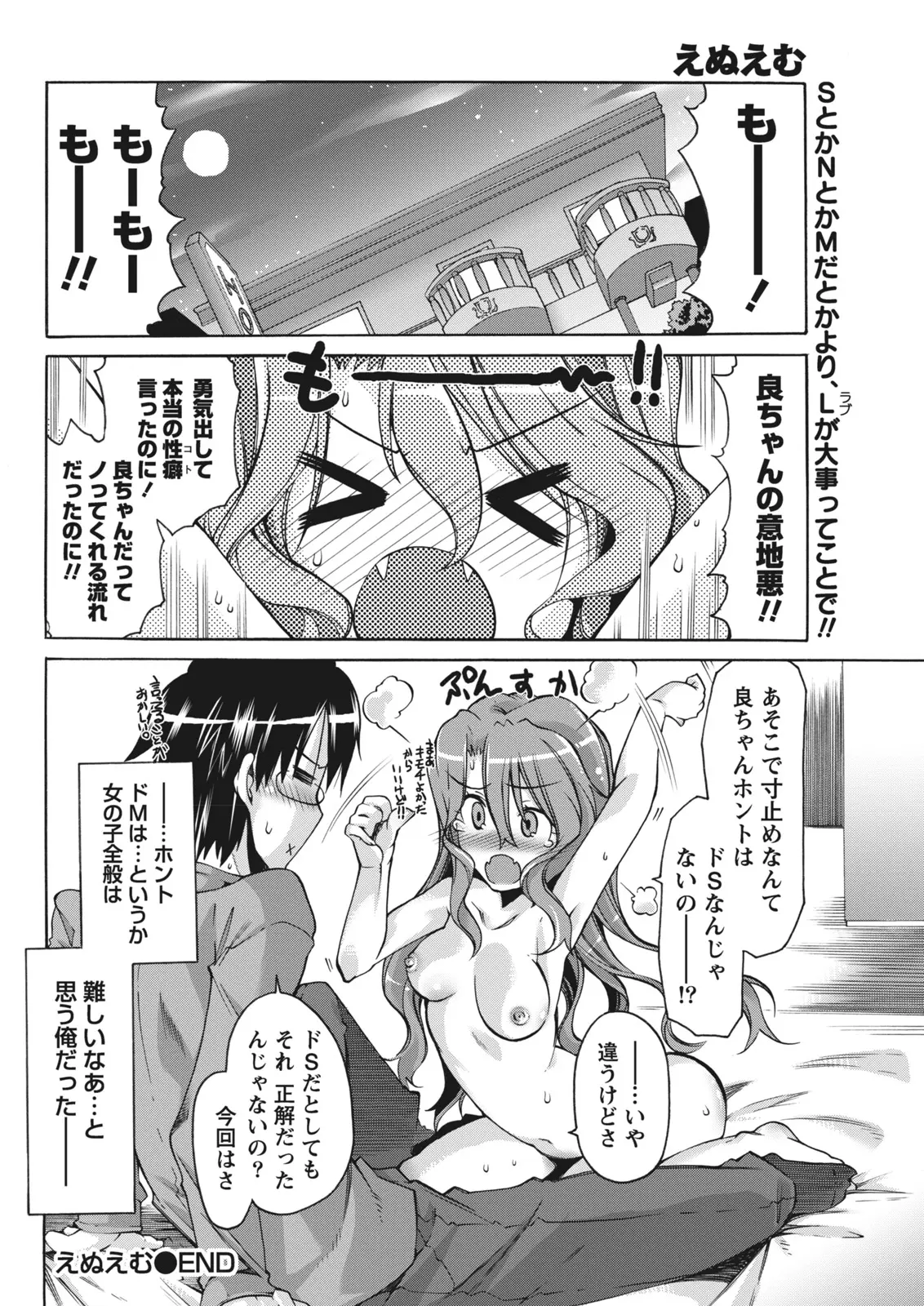 Monthly Vitaman 2011-07 - Page 230