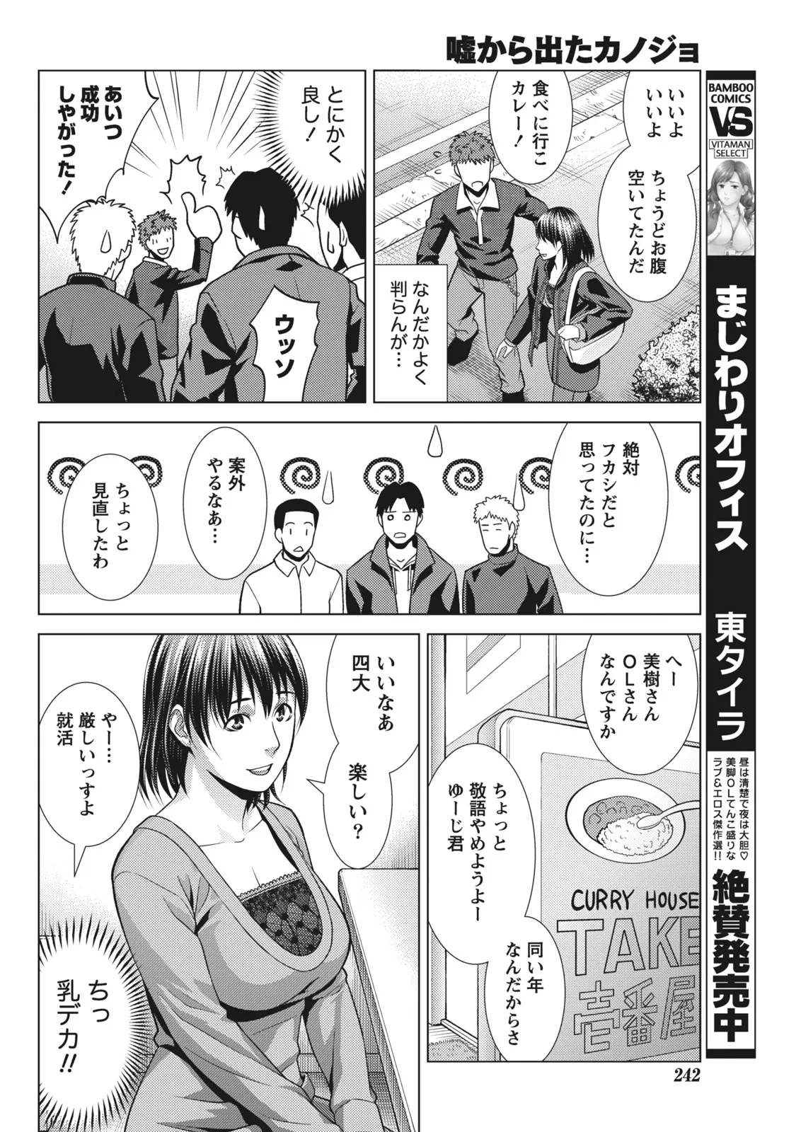 Monthly Vitaman 2011-07 - Page 236