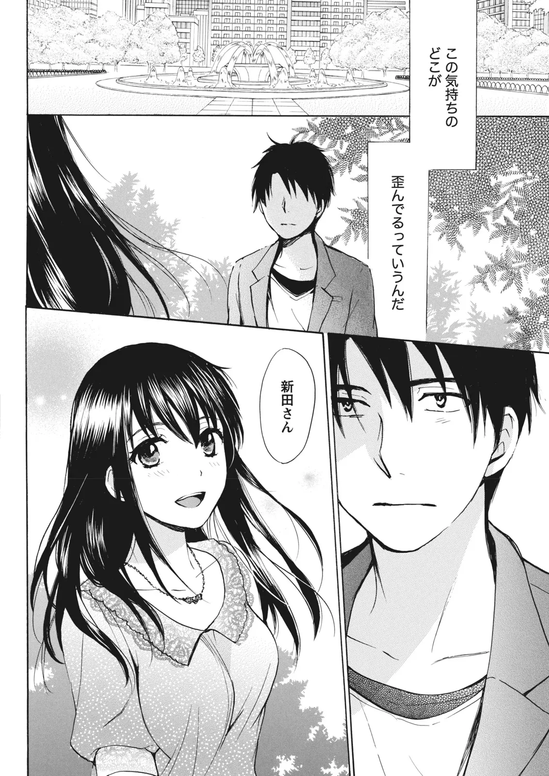 Monthly Vitaman 2011-07 - Page 40