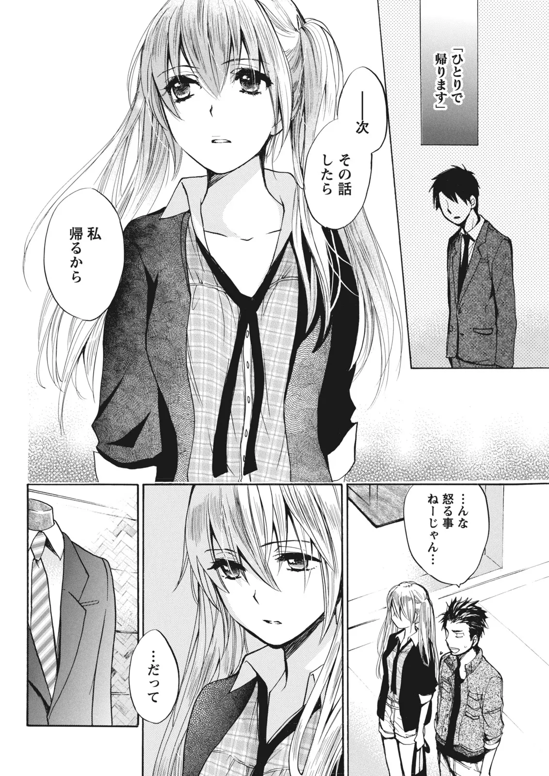 Monthly Vitaman 2011-07 - Page 48