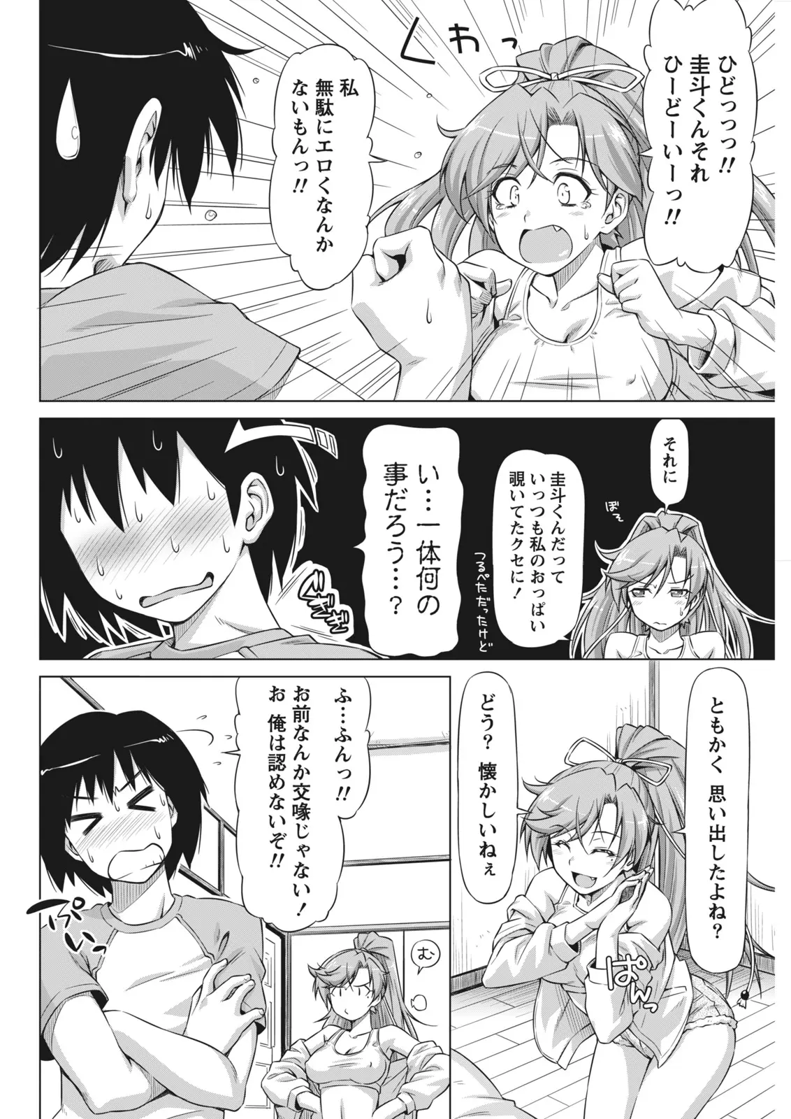Monthly Vitaman 2011-07 - Page 70