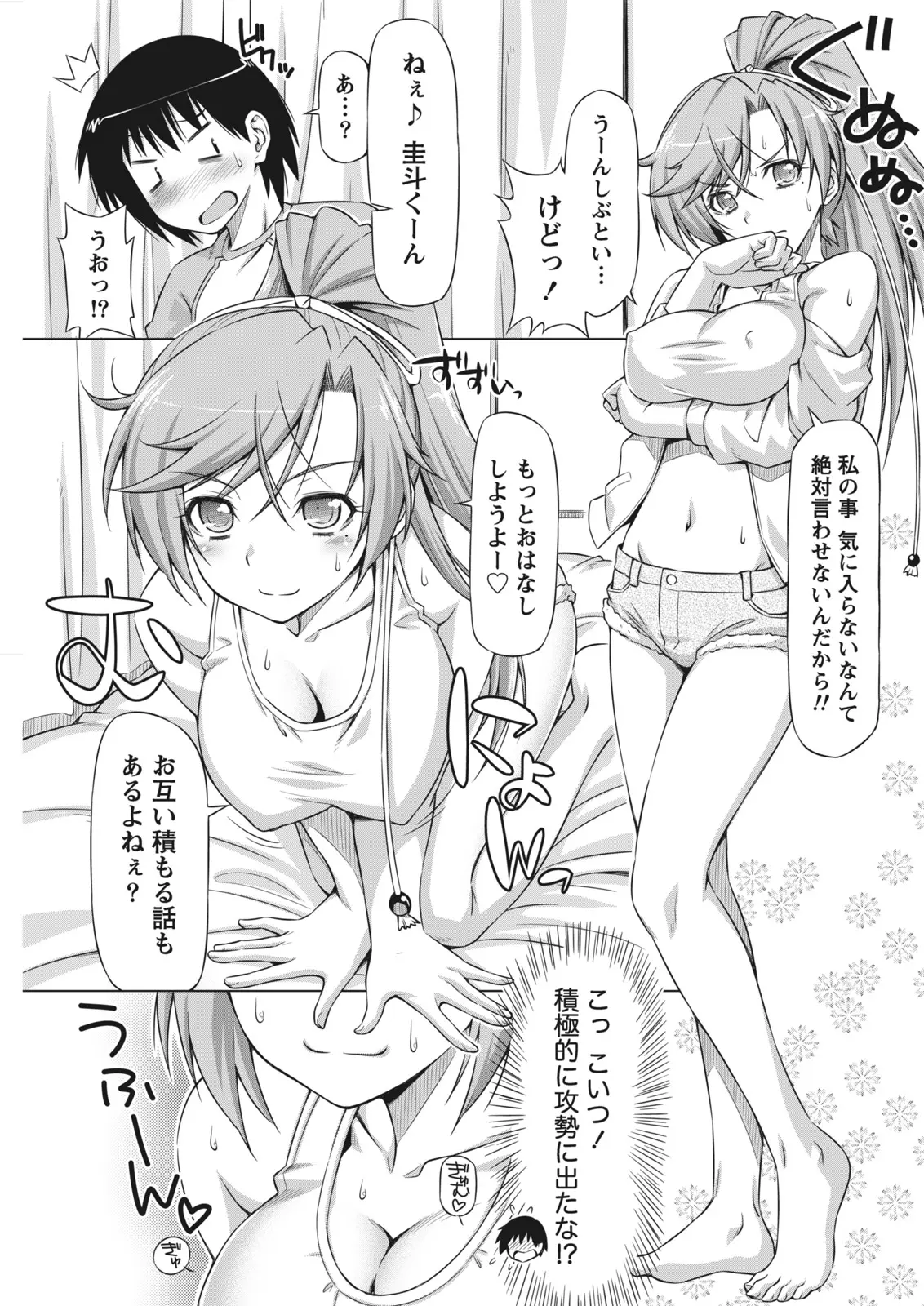 Monthly Vitaman 2011-07 - Page 71