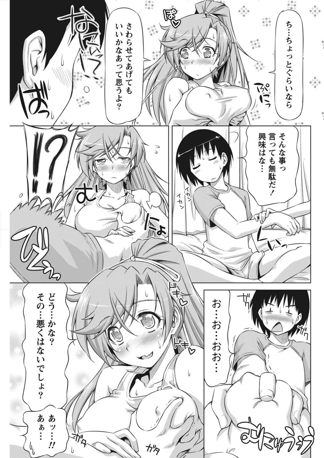 Monthly Vitaman 2011-07 - Page 73
