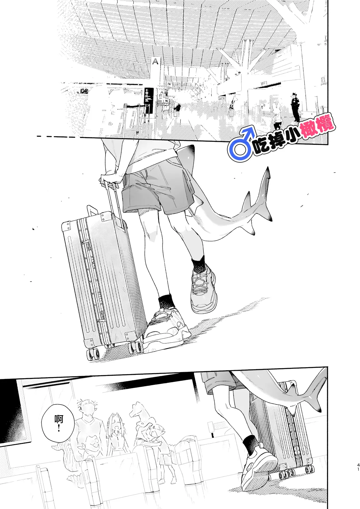 ♂ Ga uke. Wani-chan × same-kun | 吃掉小鲨鱼。鳄鱼姐姐x小鲨鱼 前篇 - Page 41