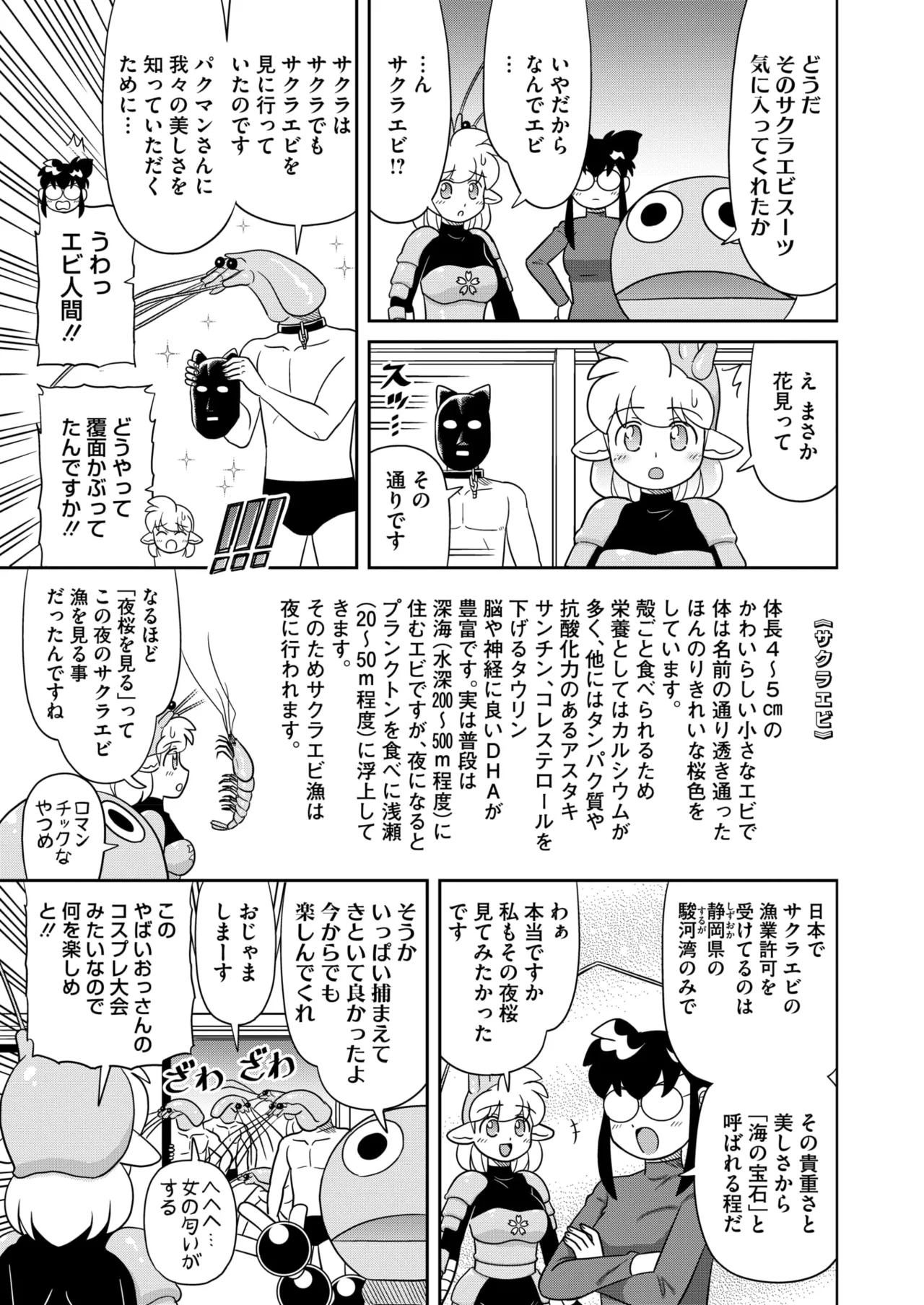 COMIC HOTMILK 2026-05 - Page 413