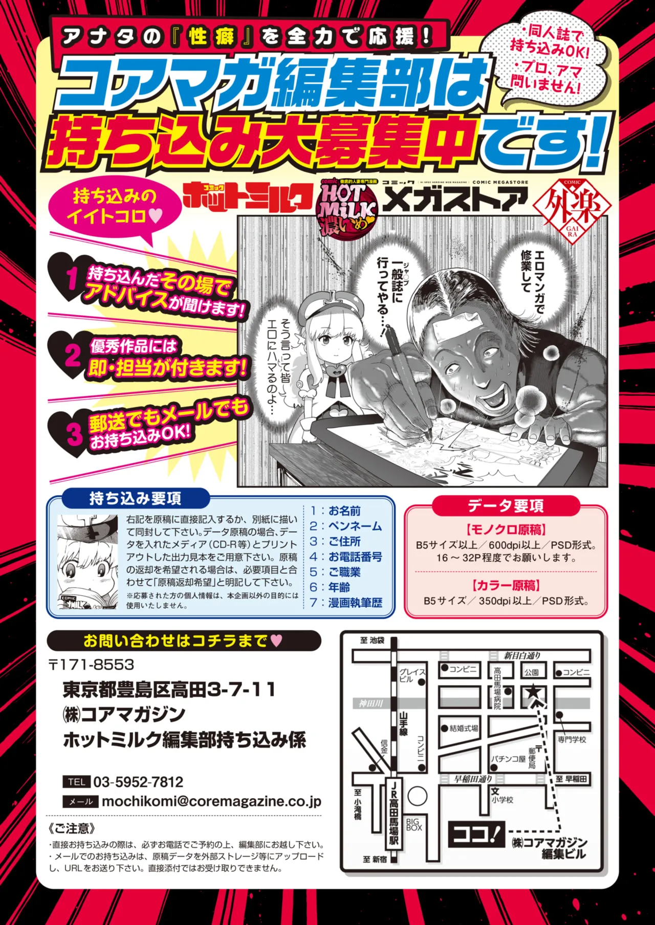 COMIC HOTMILK 2026-05 - Page 415