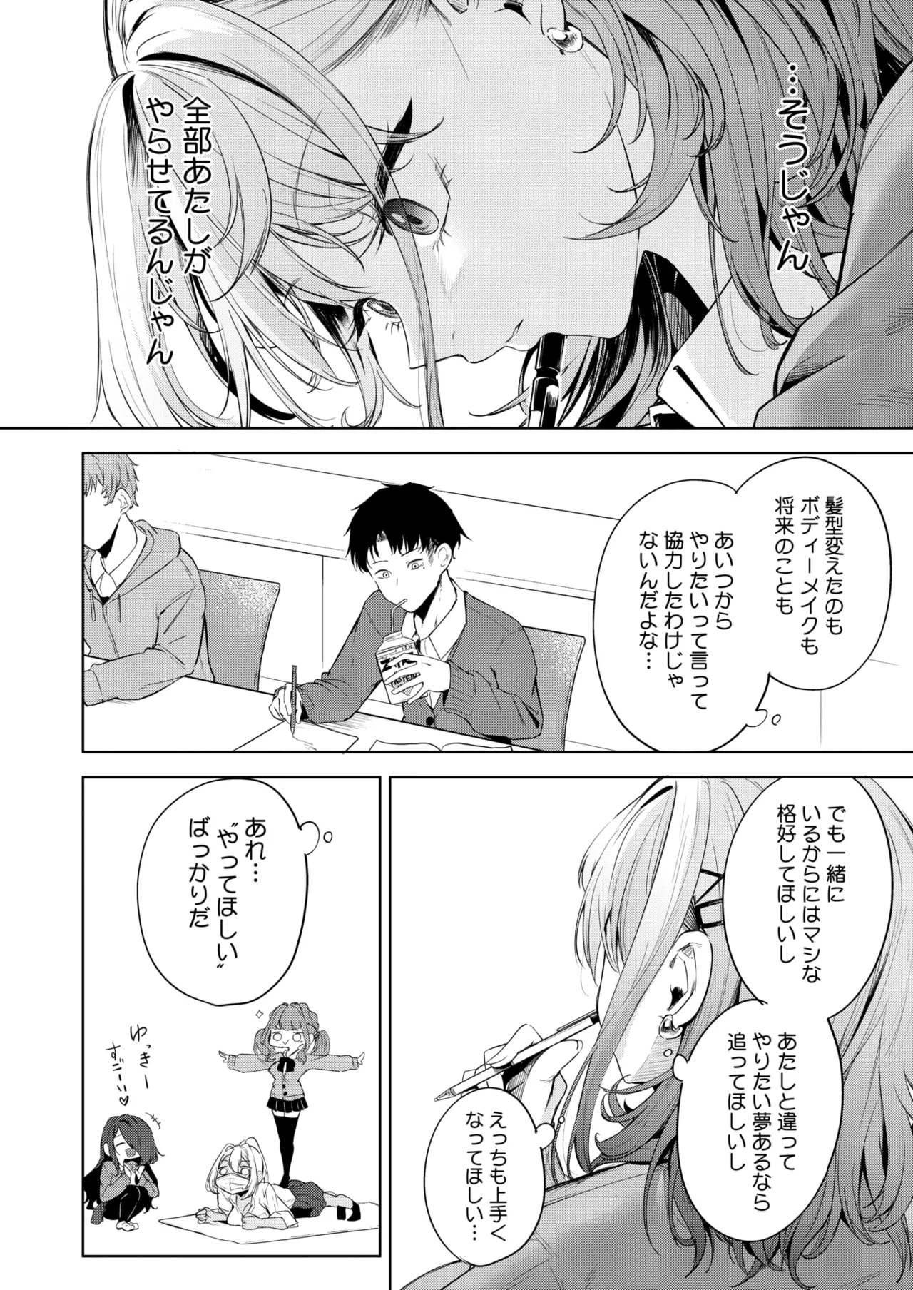 COMIC HOTMILK 2026-05 - Page 43
