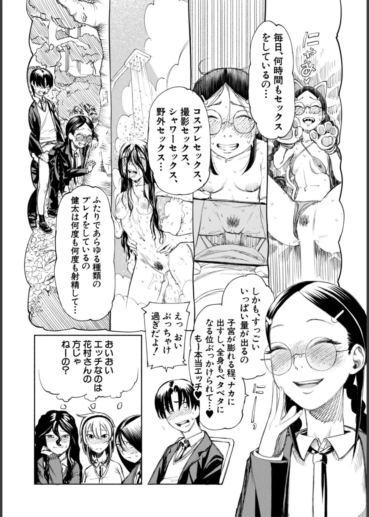 Hello! Harem - Page 122