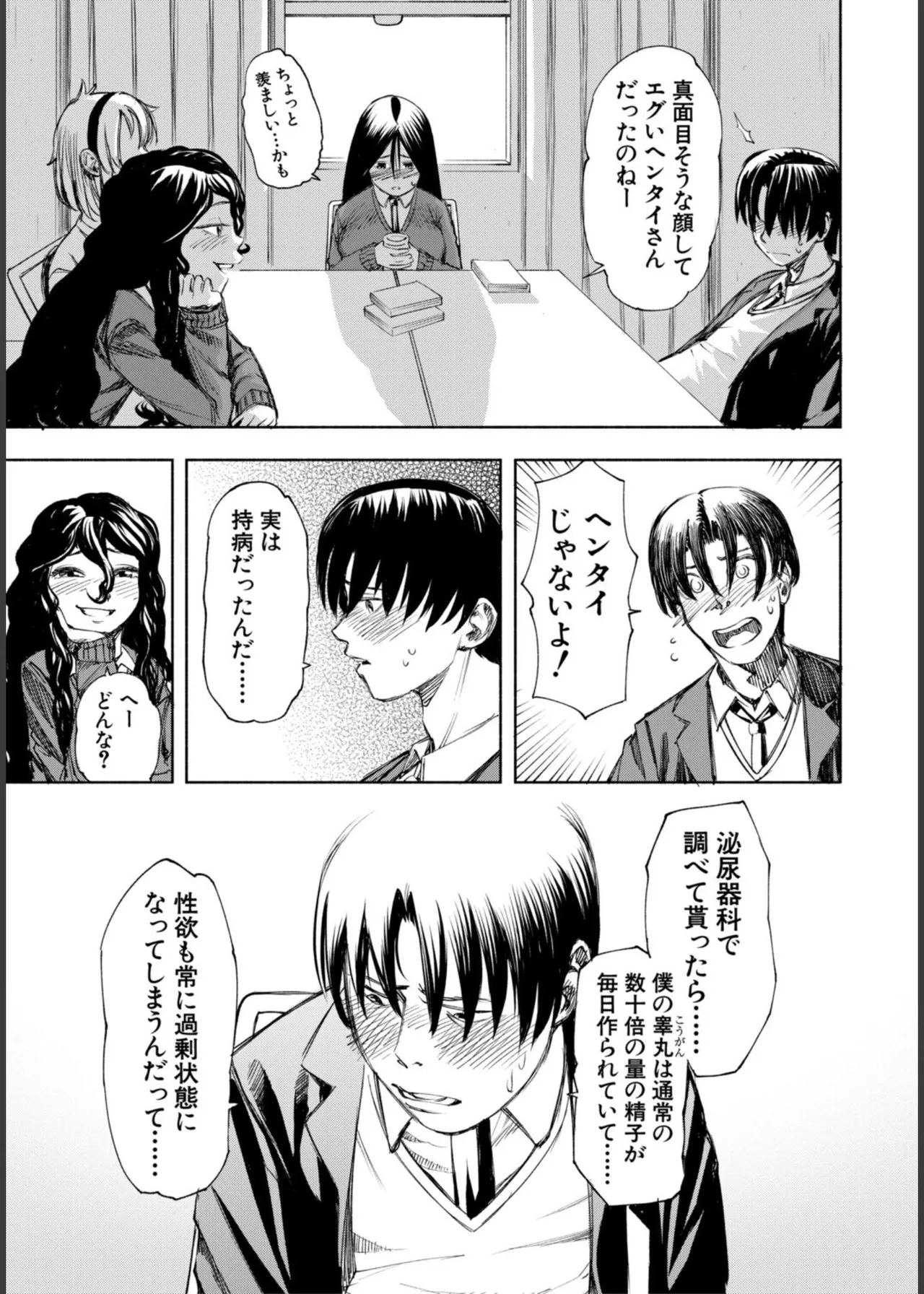 Hello! Harem - Page 123
