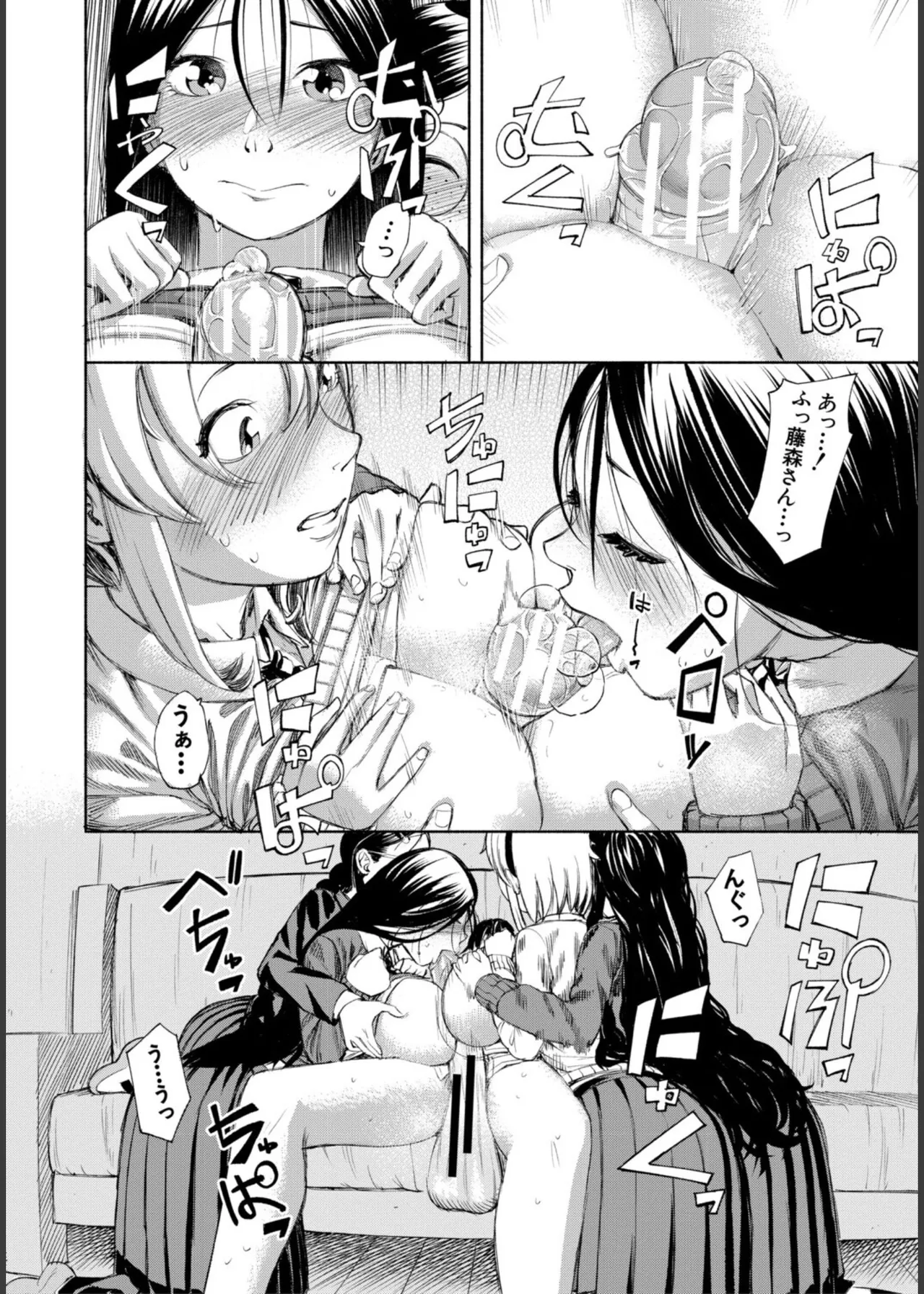 Hello! Harem - Page 142