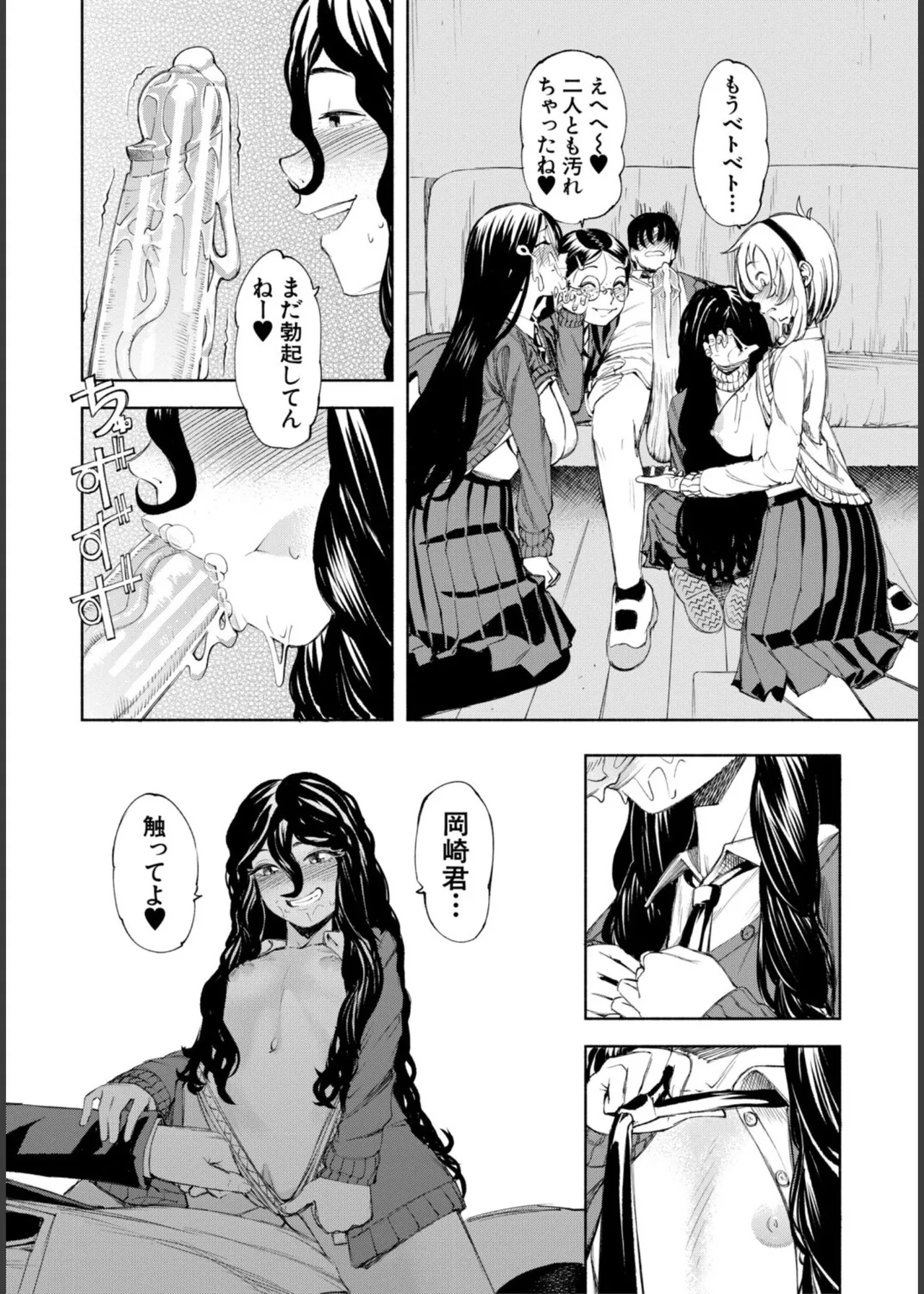 Hello! Harem - Page 147