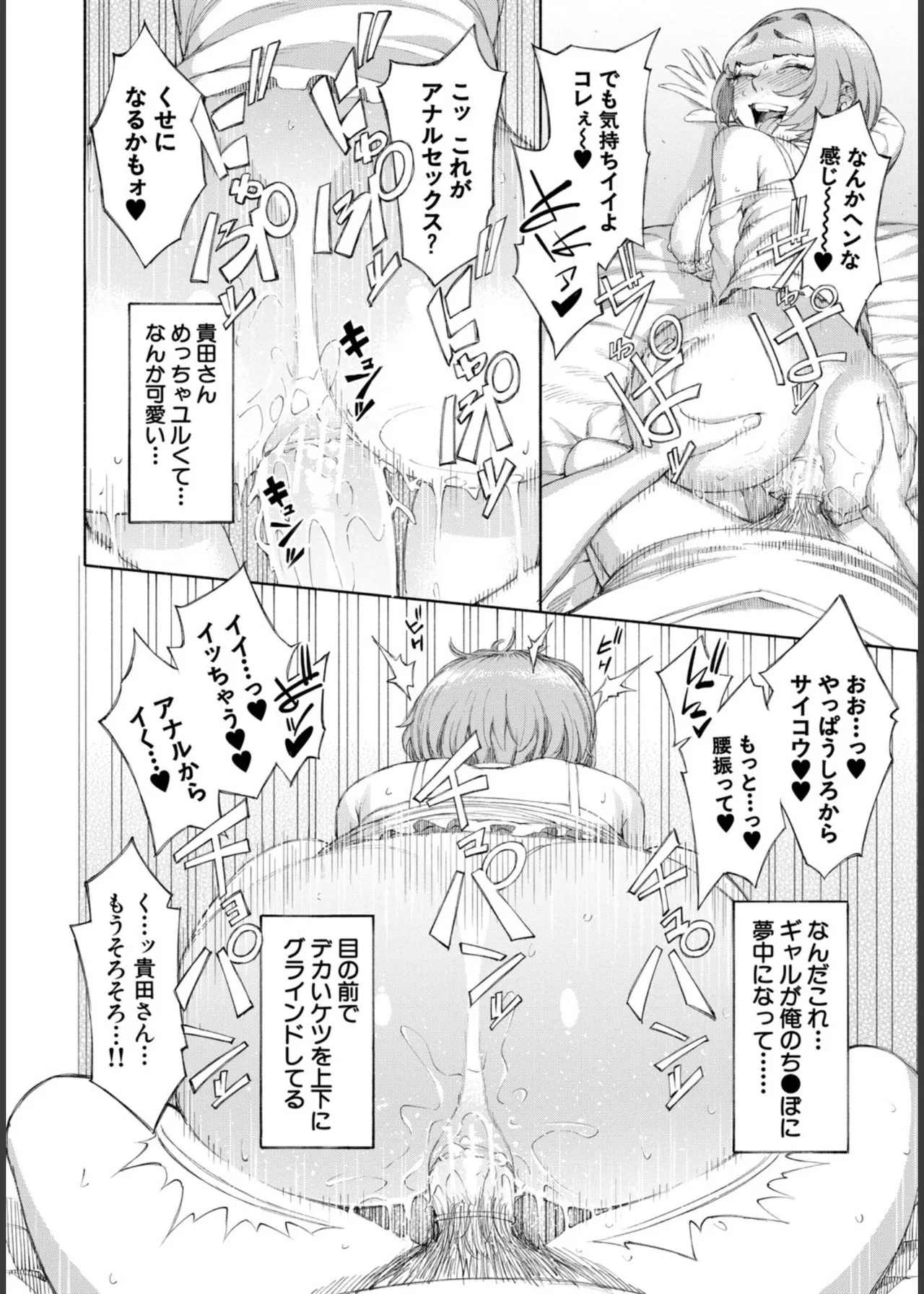 Hello! Harem - Page 36