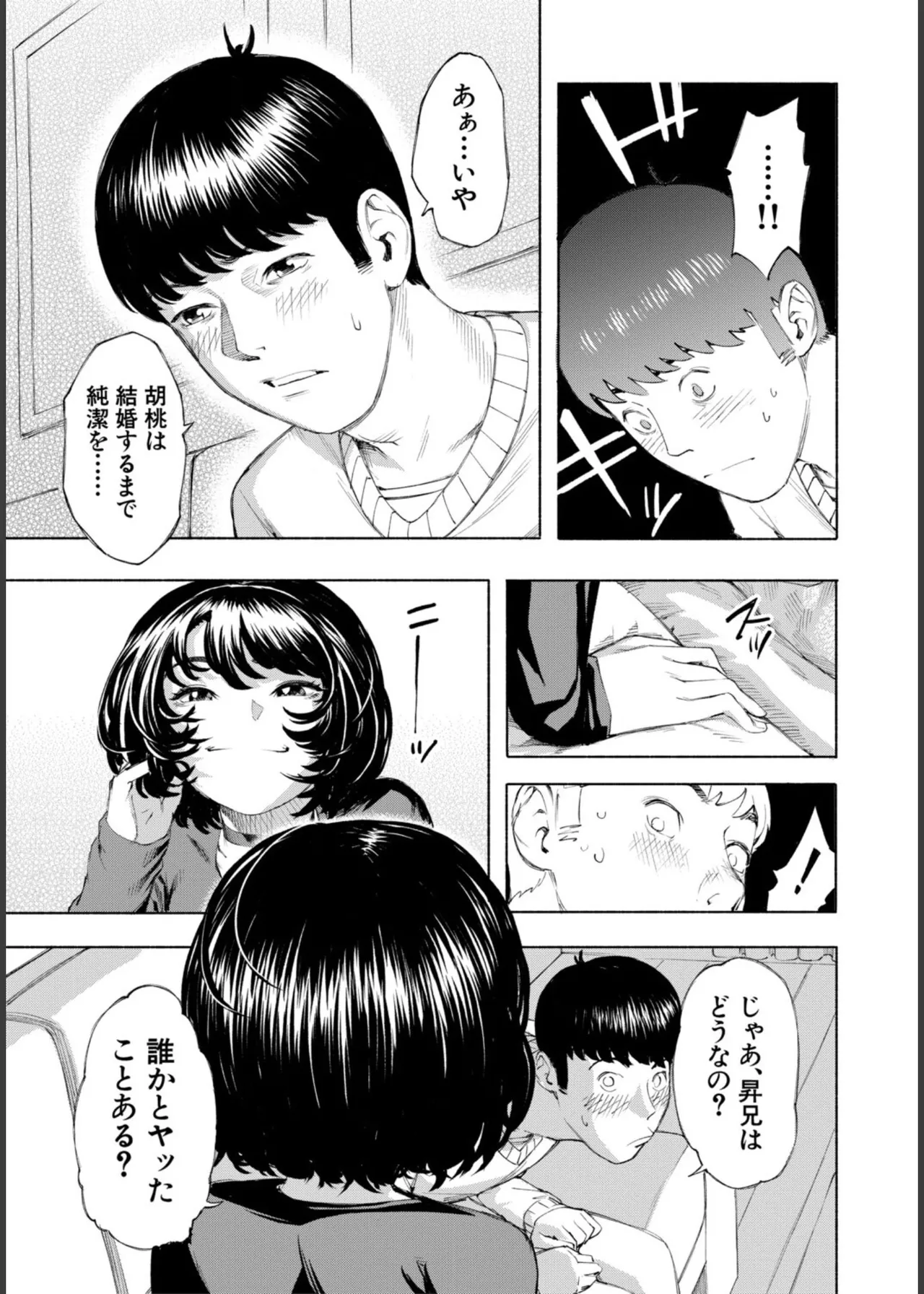 Hello! Harem - Page 65