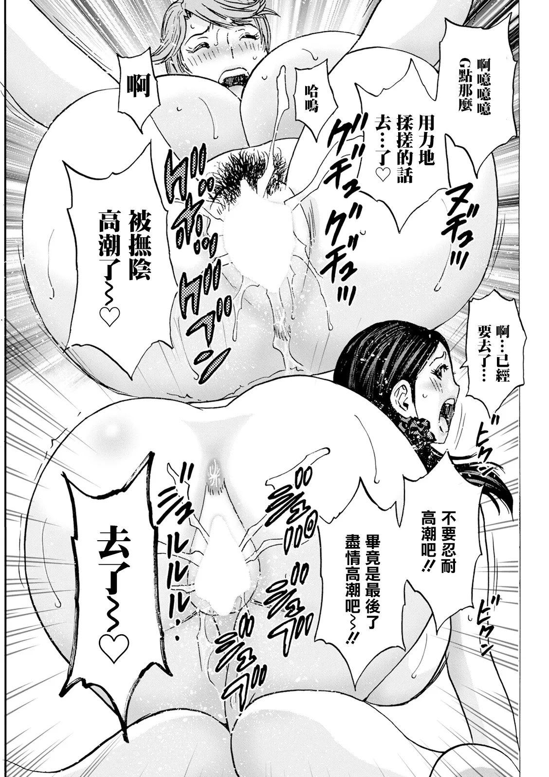 Hakuchuu ni Mau Kyonyuu Saishuuwa - Page 9