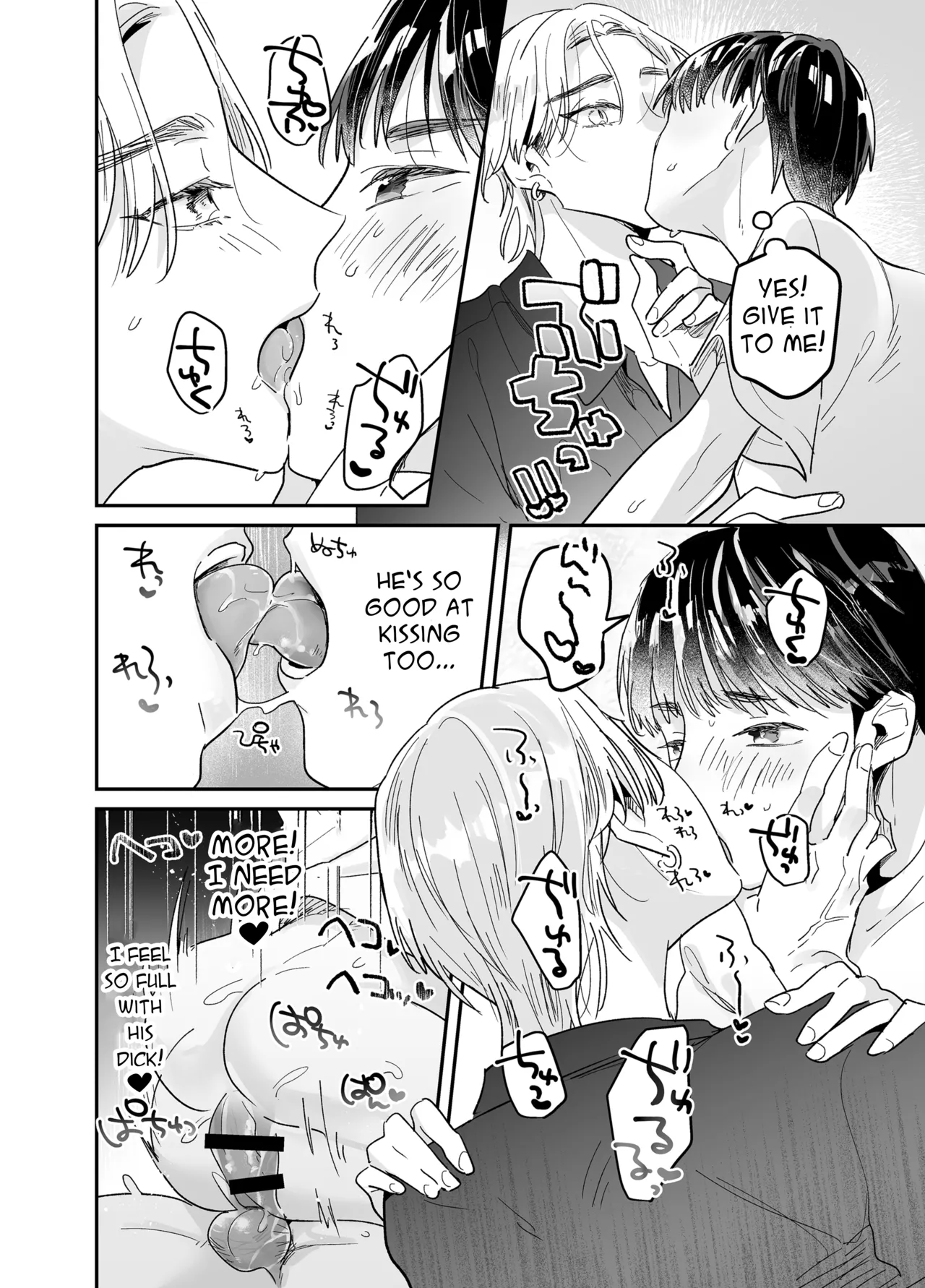 Rinjin ni netora reru ore - Page 108