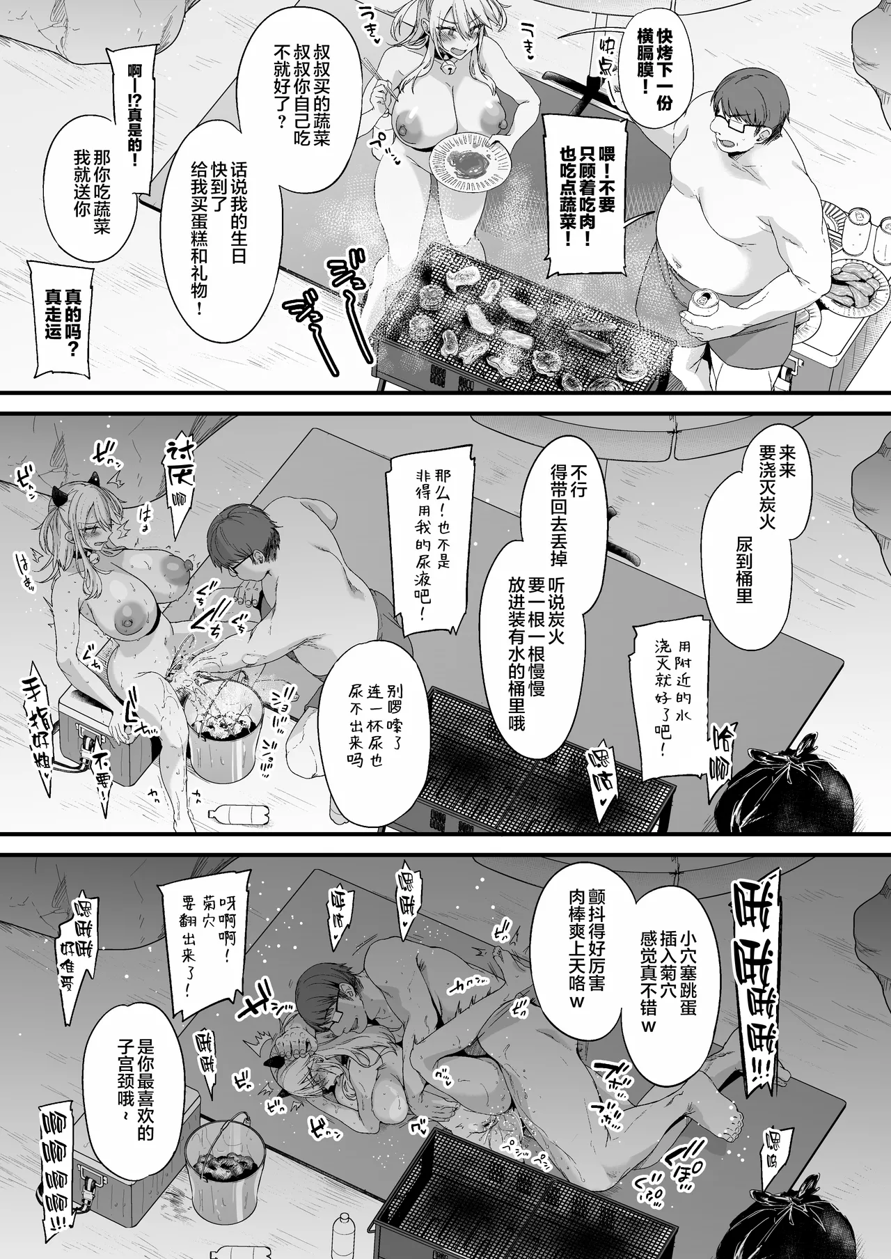 ミヤちゃん1年調教 中 - Page 35