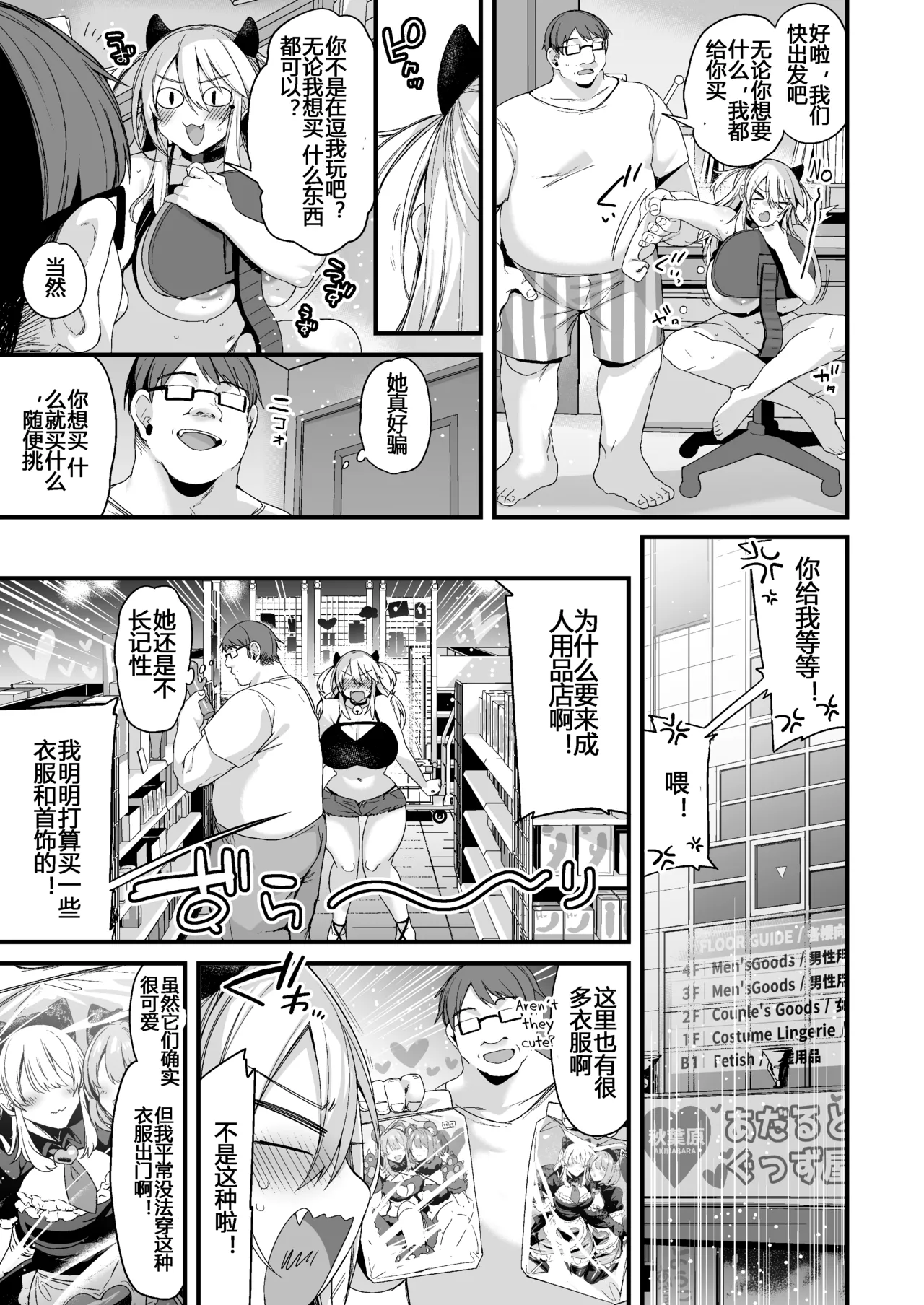 ミヤちゃん1年調教 中 - Page 42