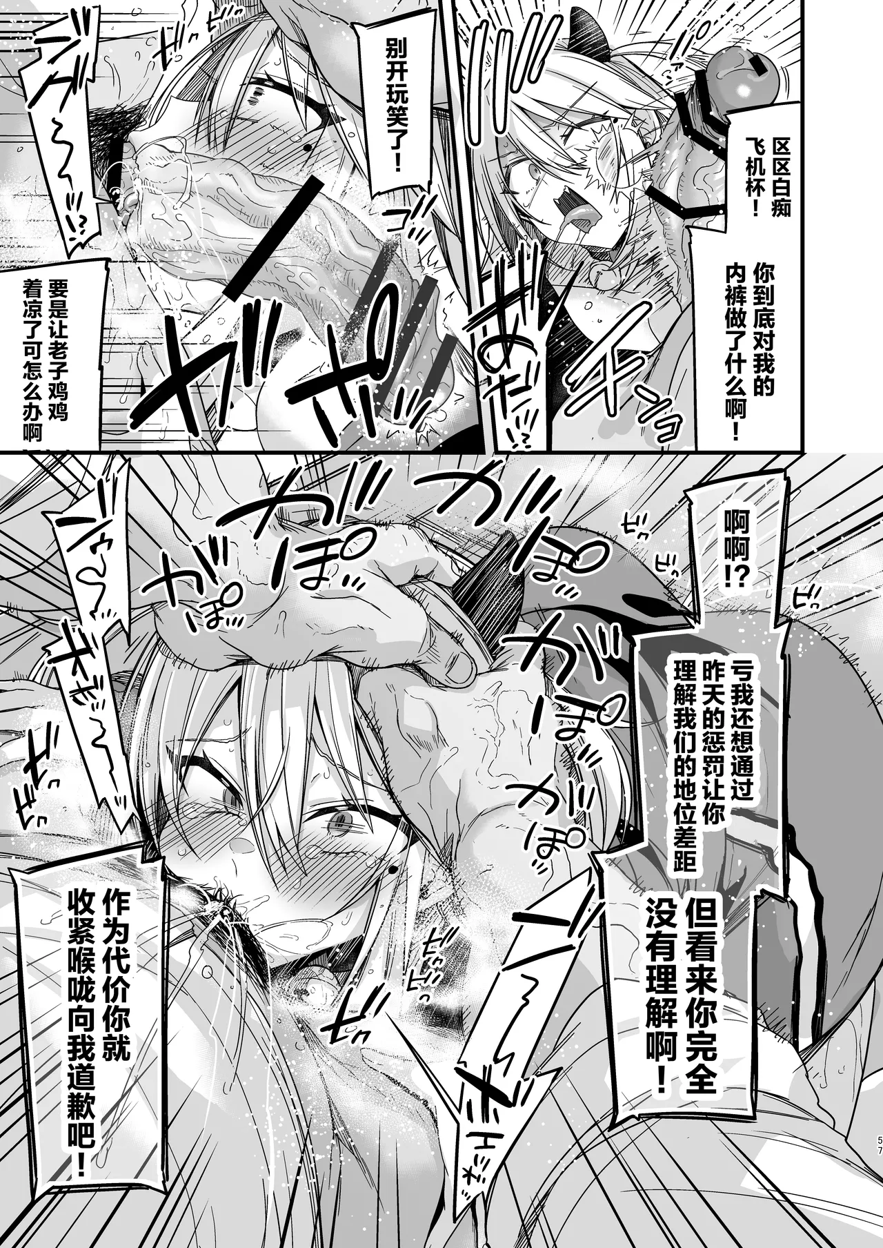 ミヤちゃん1年調教 上 - Page 56