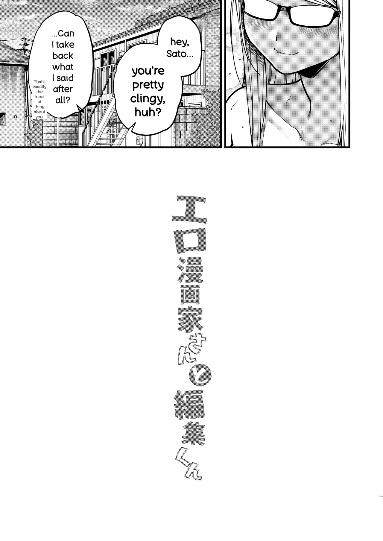 Ero Mangaka-san to Henshu-kun - Page 34