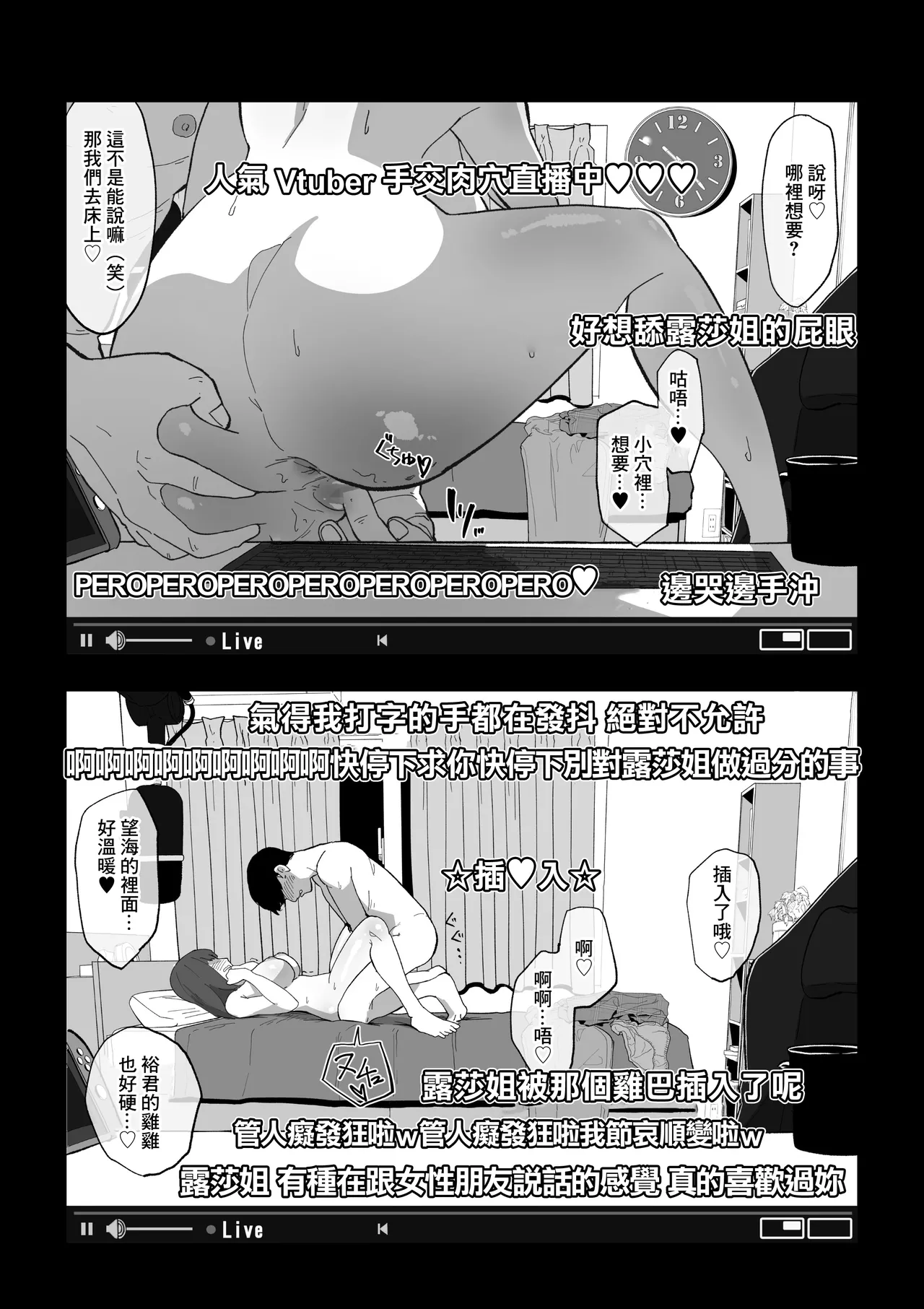 カメラ切り忘れてSEX生配信しちゃう娘 - Page 17