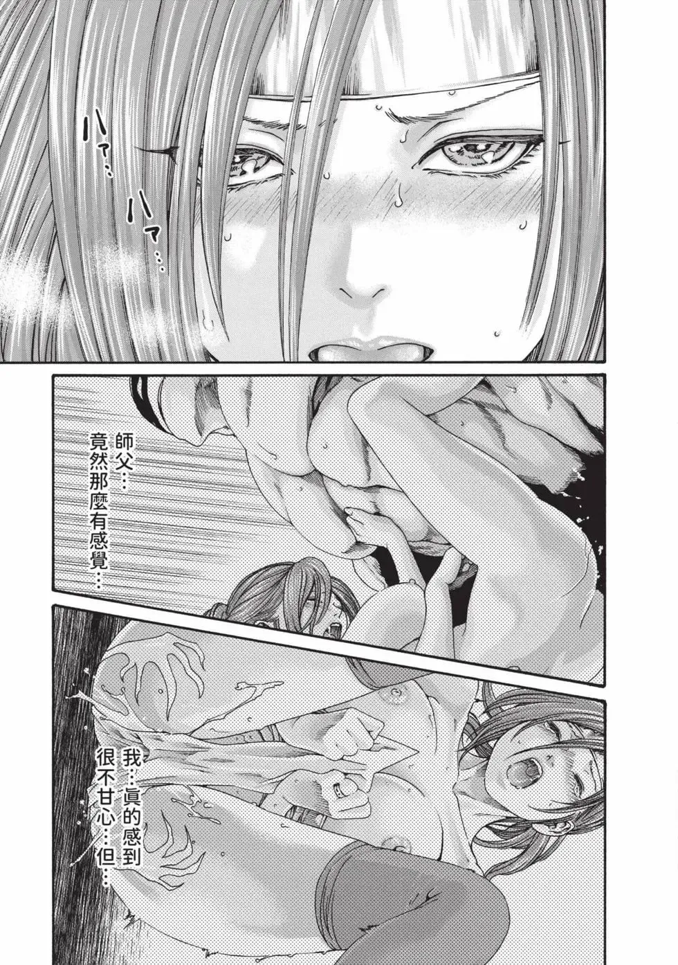 Araxa Ninpo-Cho Volume. 8 | 霰草忍法帖 8 - Page 18