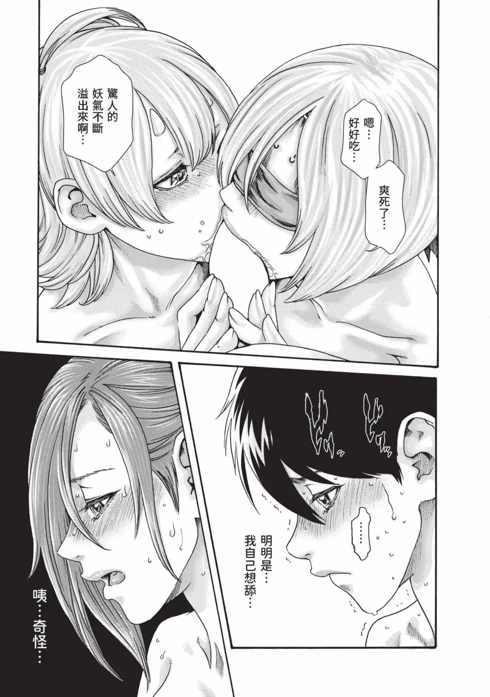 Araxa Ninpo-Cho Volume. 8 | 霰草忍法帖 8 - Page 26