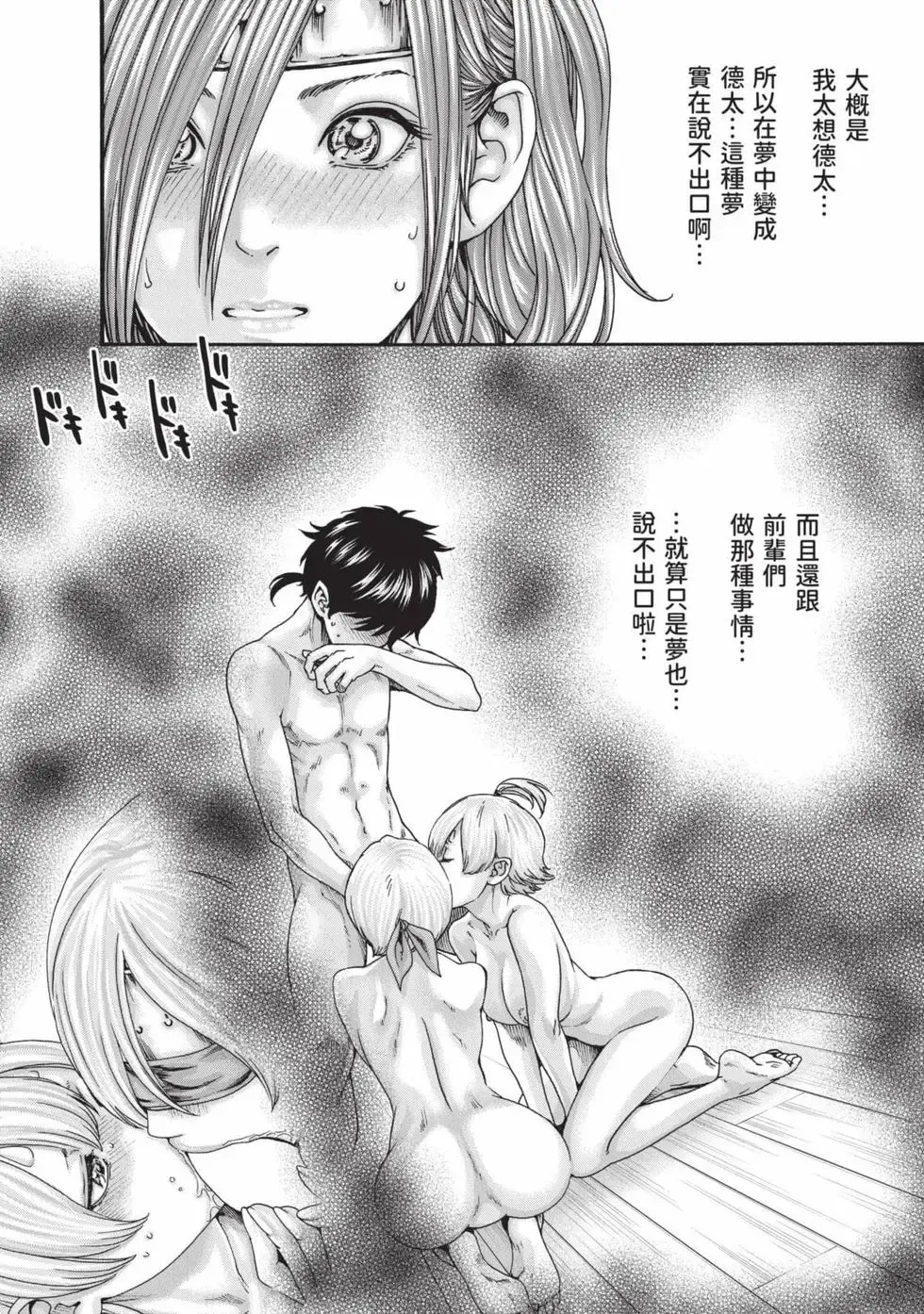 Araxa Ninpo-Cho Volume. 8 | 霰草忍法帖 8 - Page 55