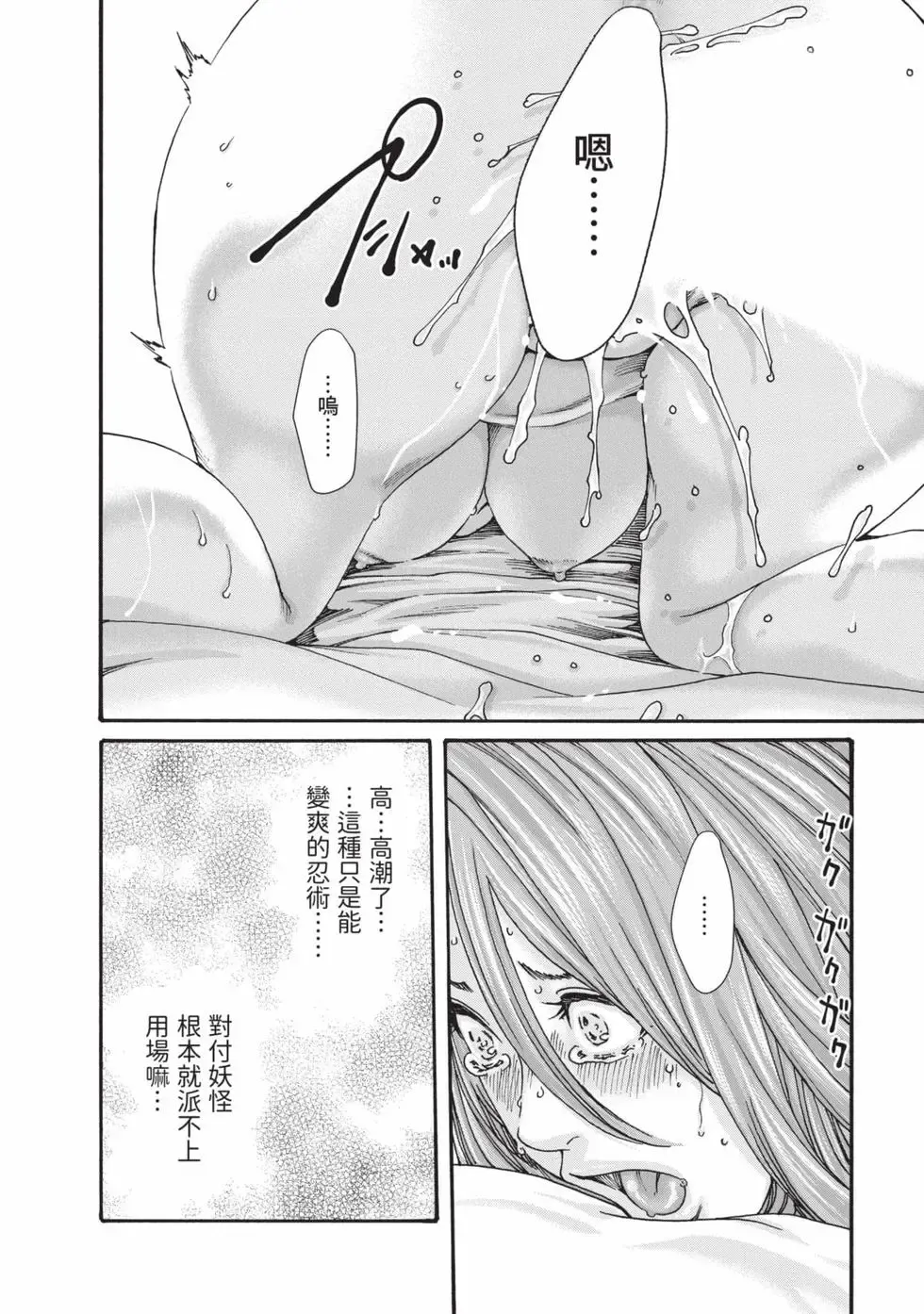 Araxa Ninpo-Cho Volume. 9 | 霰草忍法帖 9 - Page 41