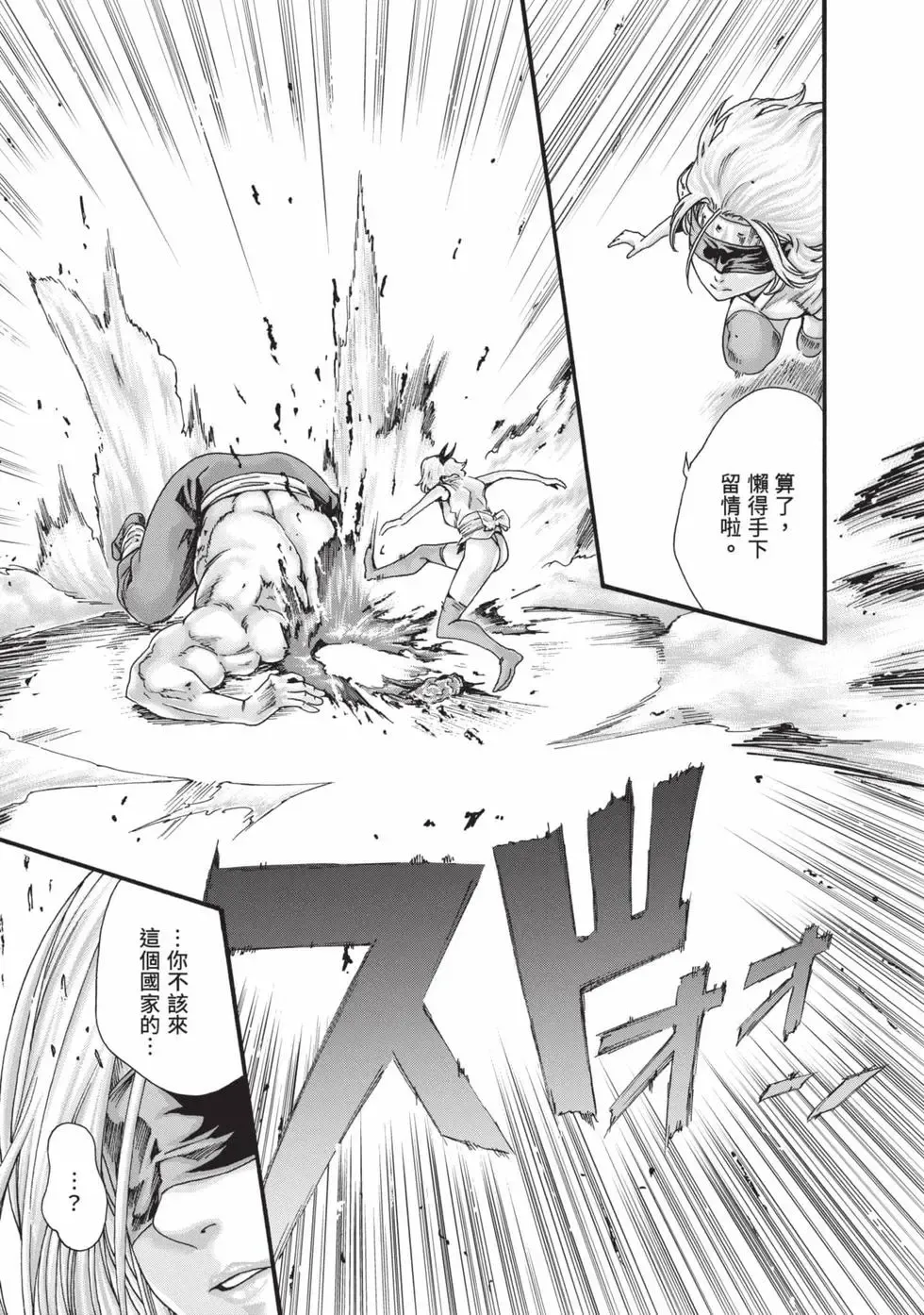 Araxa Ninpo-Cho Volume. 9 | 霰草忍法帖 9 - Page 66