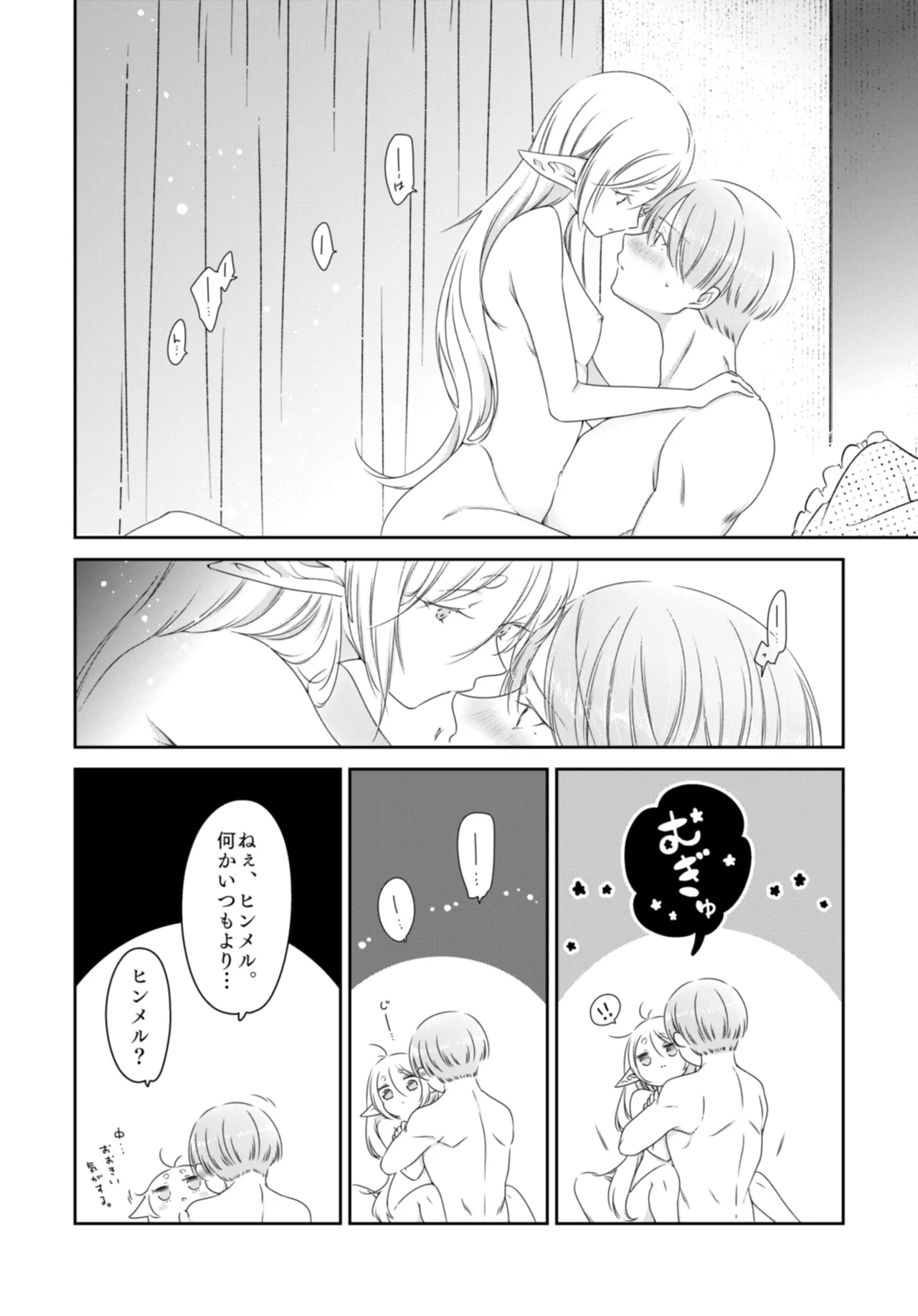 Kyoukai no Kanata - Beyond the Boundary - Page 5