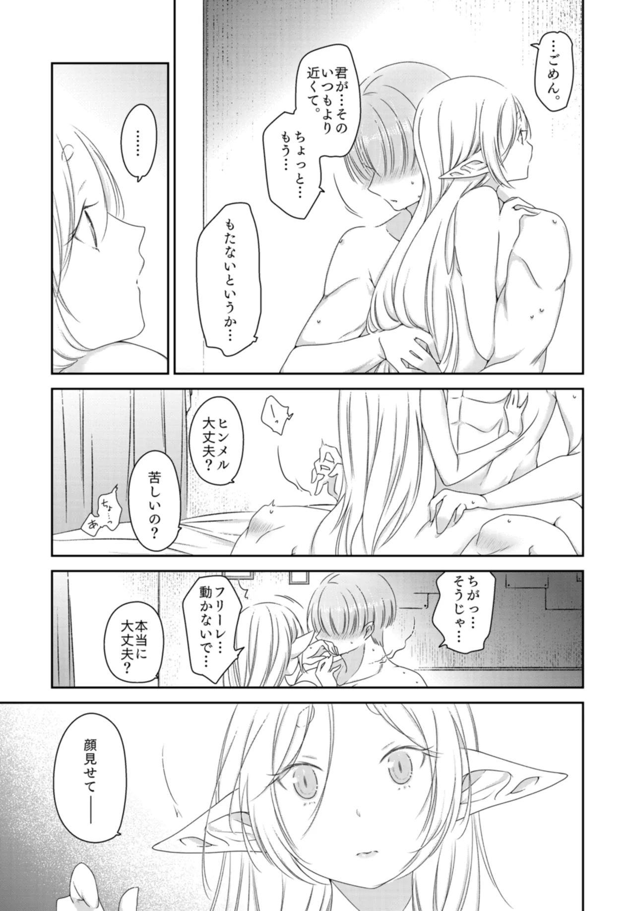 Kyoukai no Kanata - Beyond the Boundary - Page 6