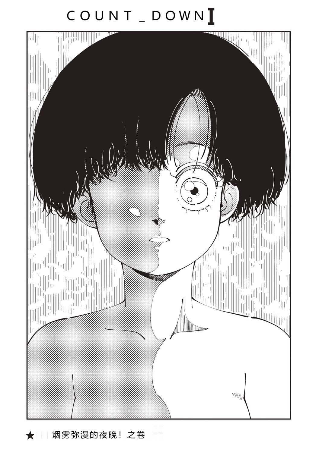 Himitsu no Shoujo Seiheki - Page 134