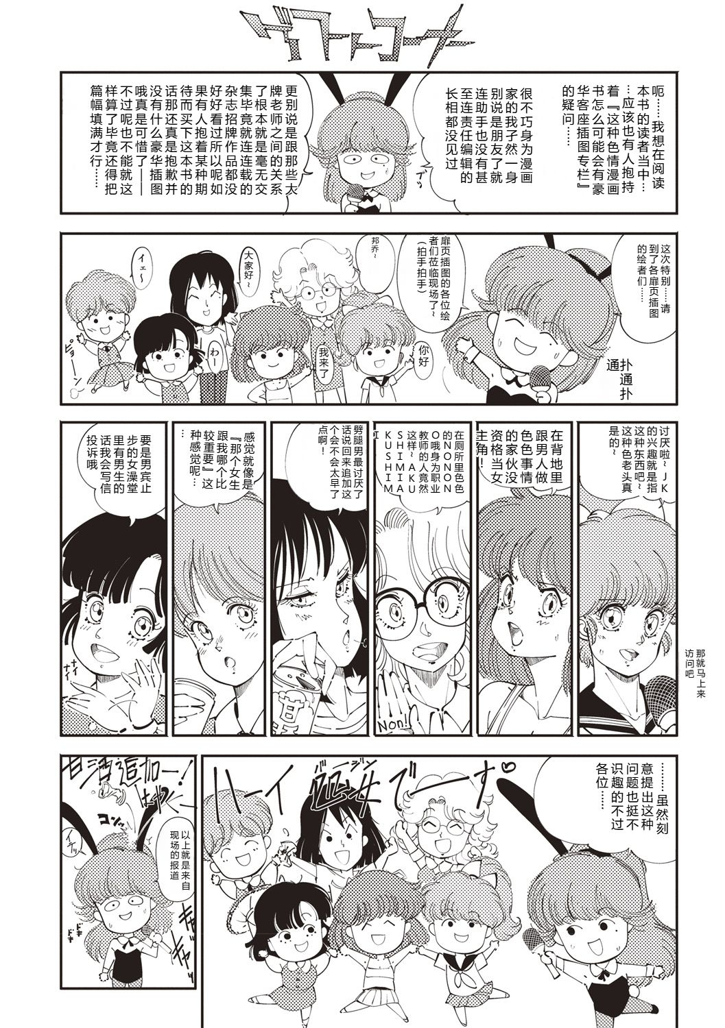 Himitsu no Shoujo Seiheki - Page 165