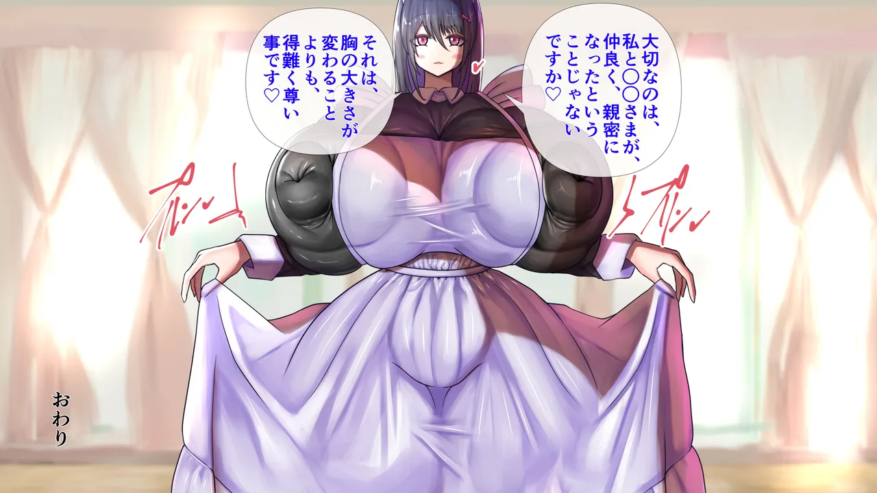 The maid's breasts were amazing. - Page 28