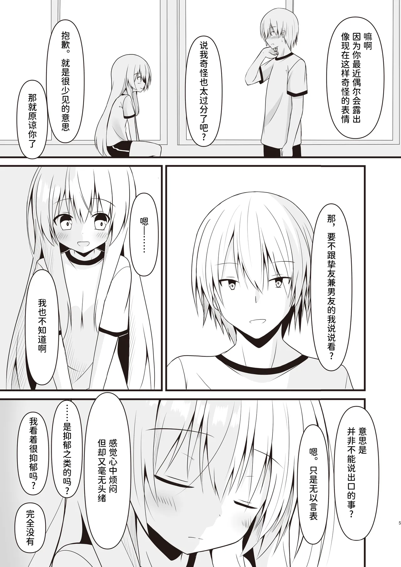 Preview page 6