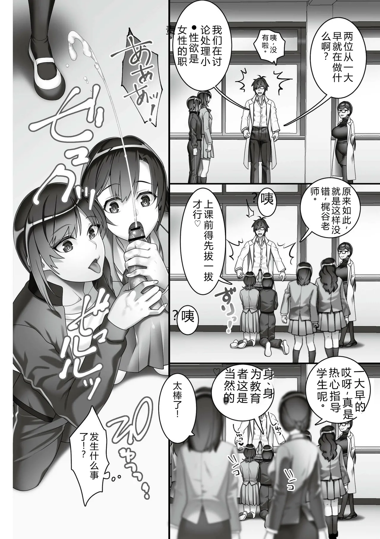 Iinari ☆ Bitch - Page 106